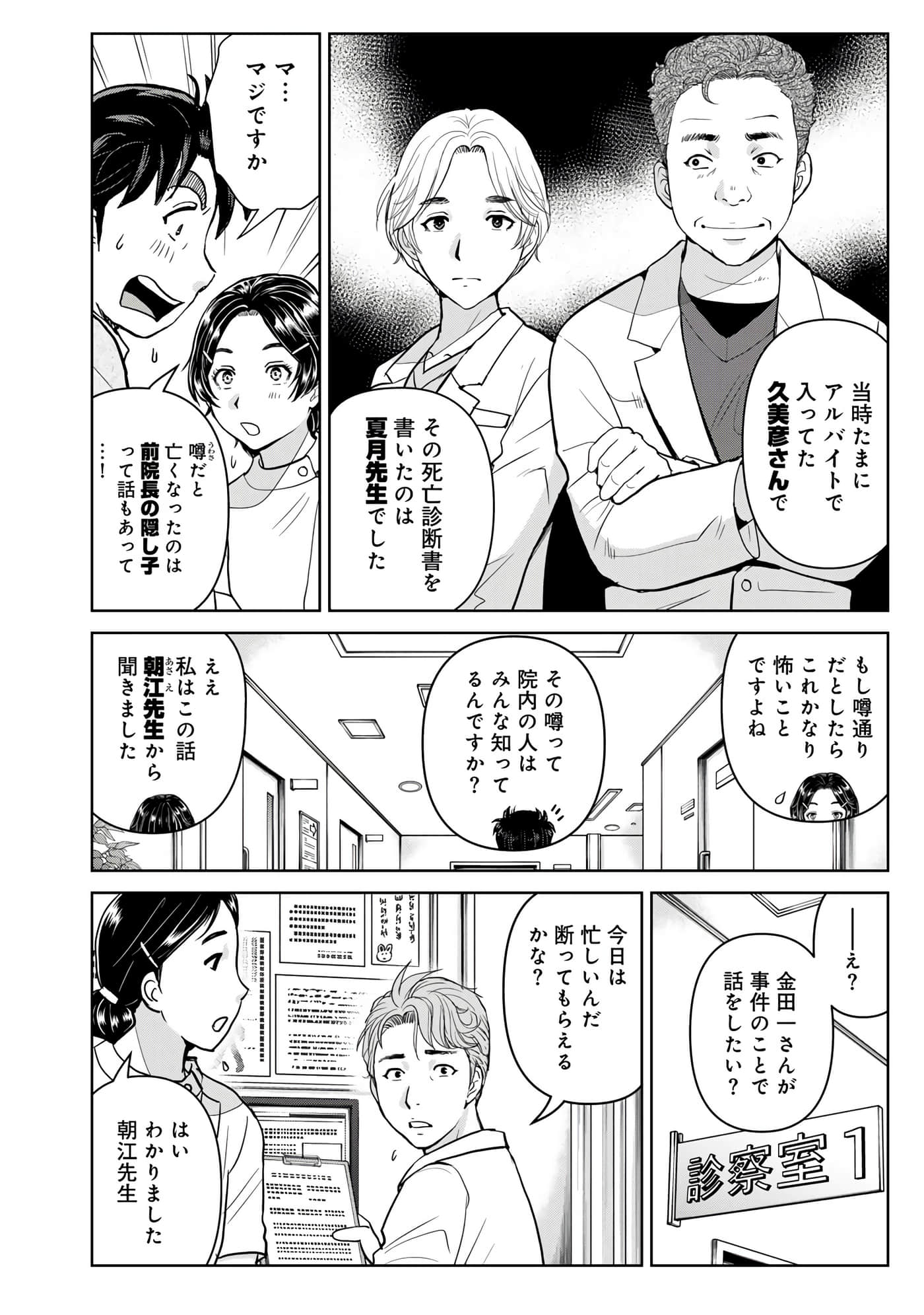 第 137 页