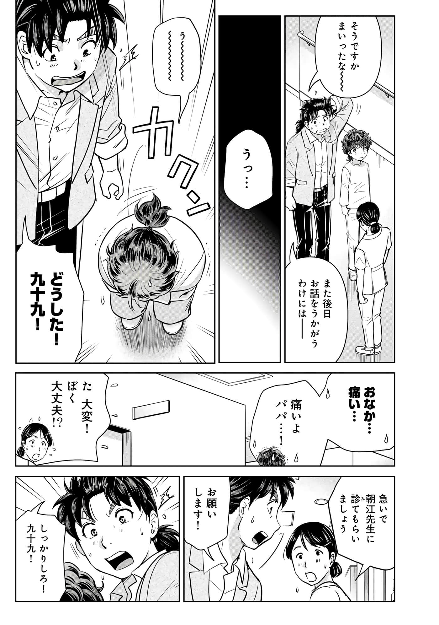 第 138 页