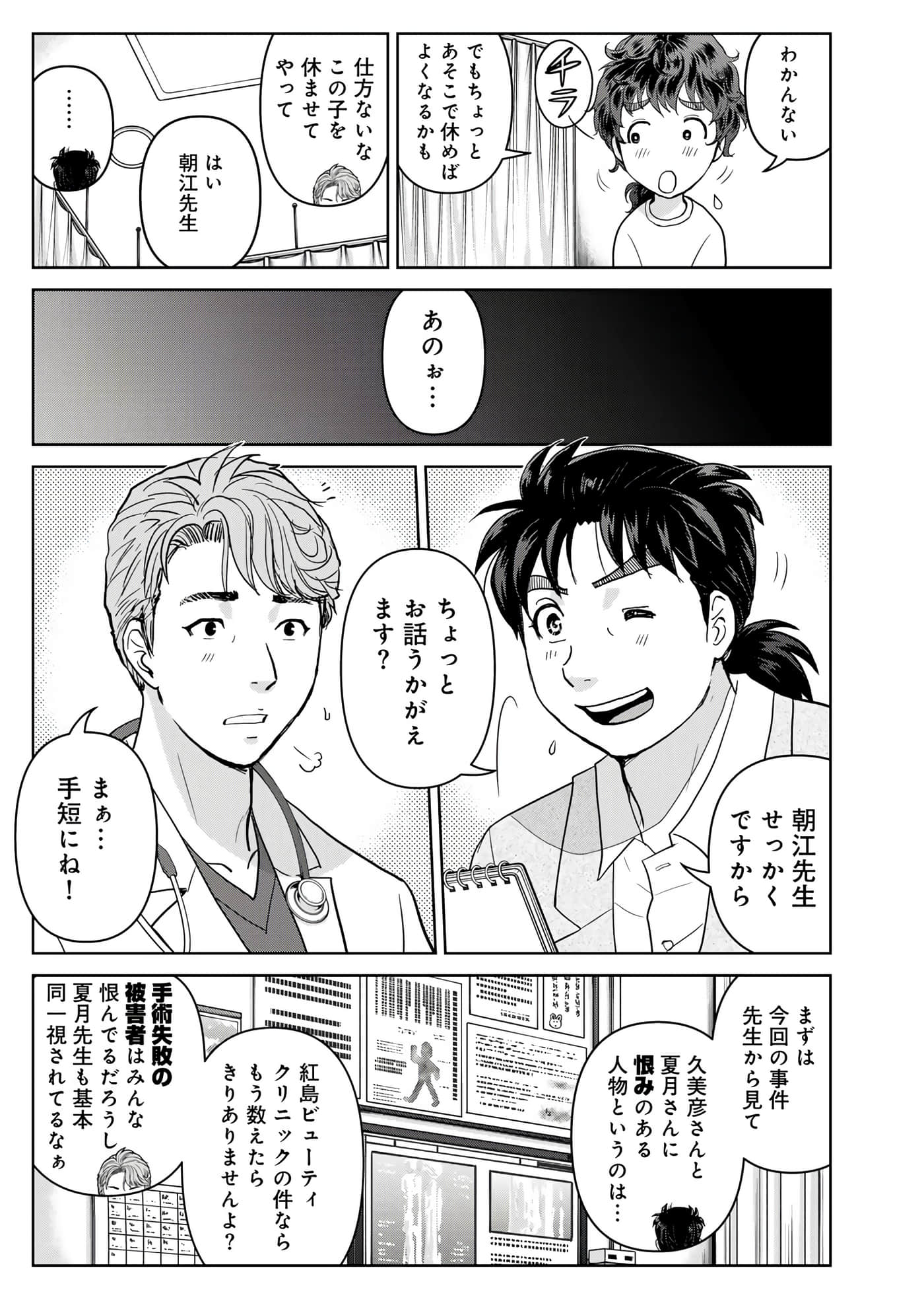 第 140 页