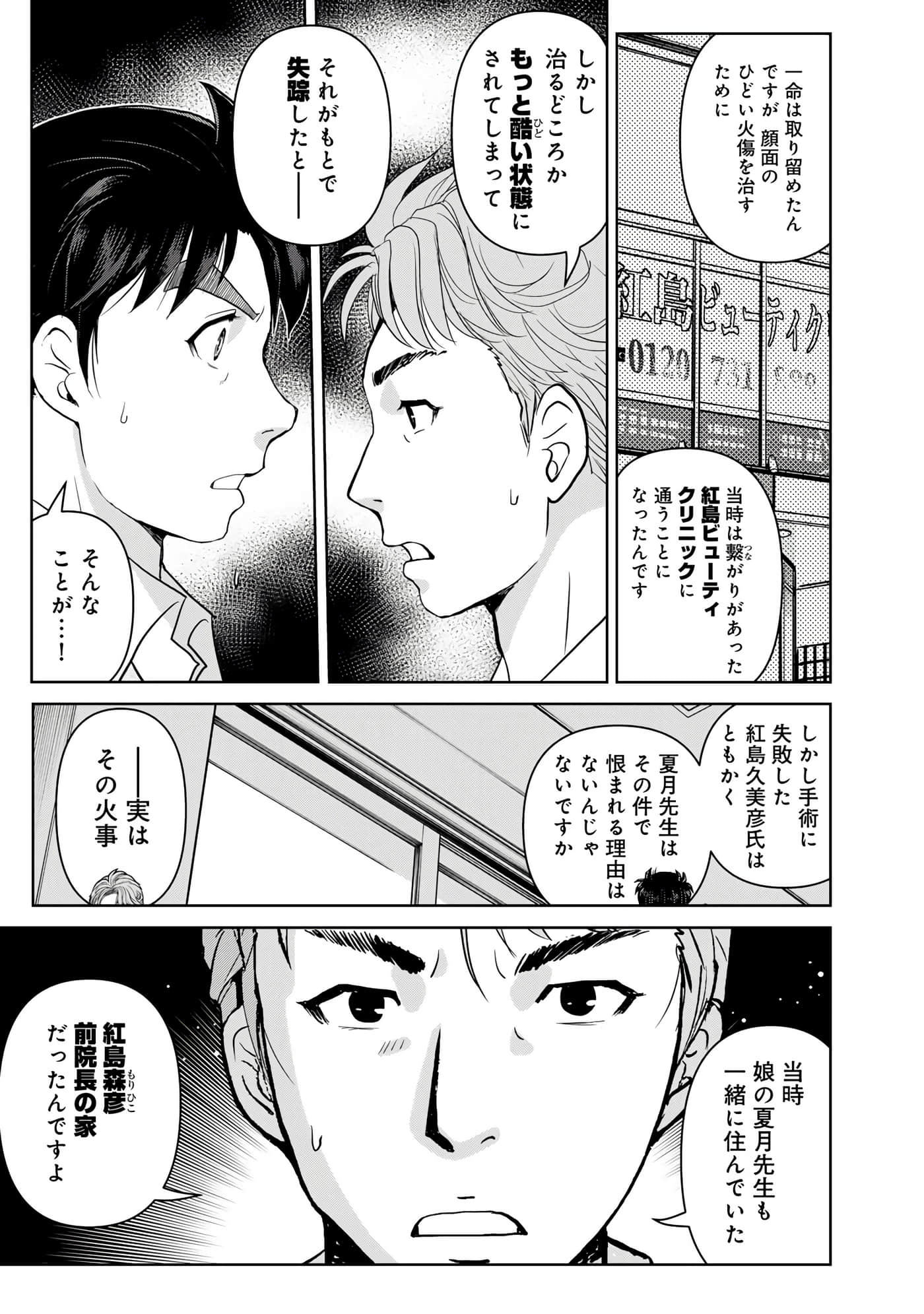 第 142 页