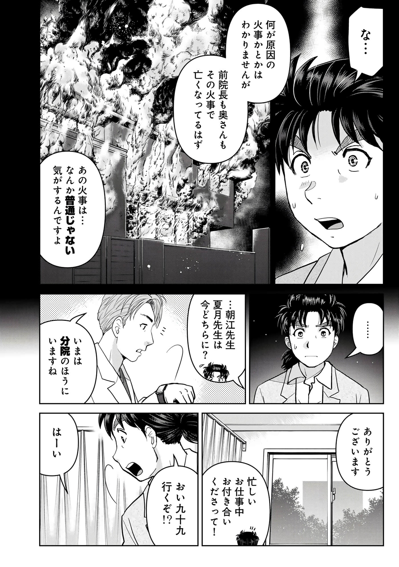 第 143 页