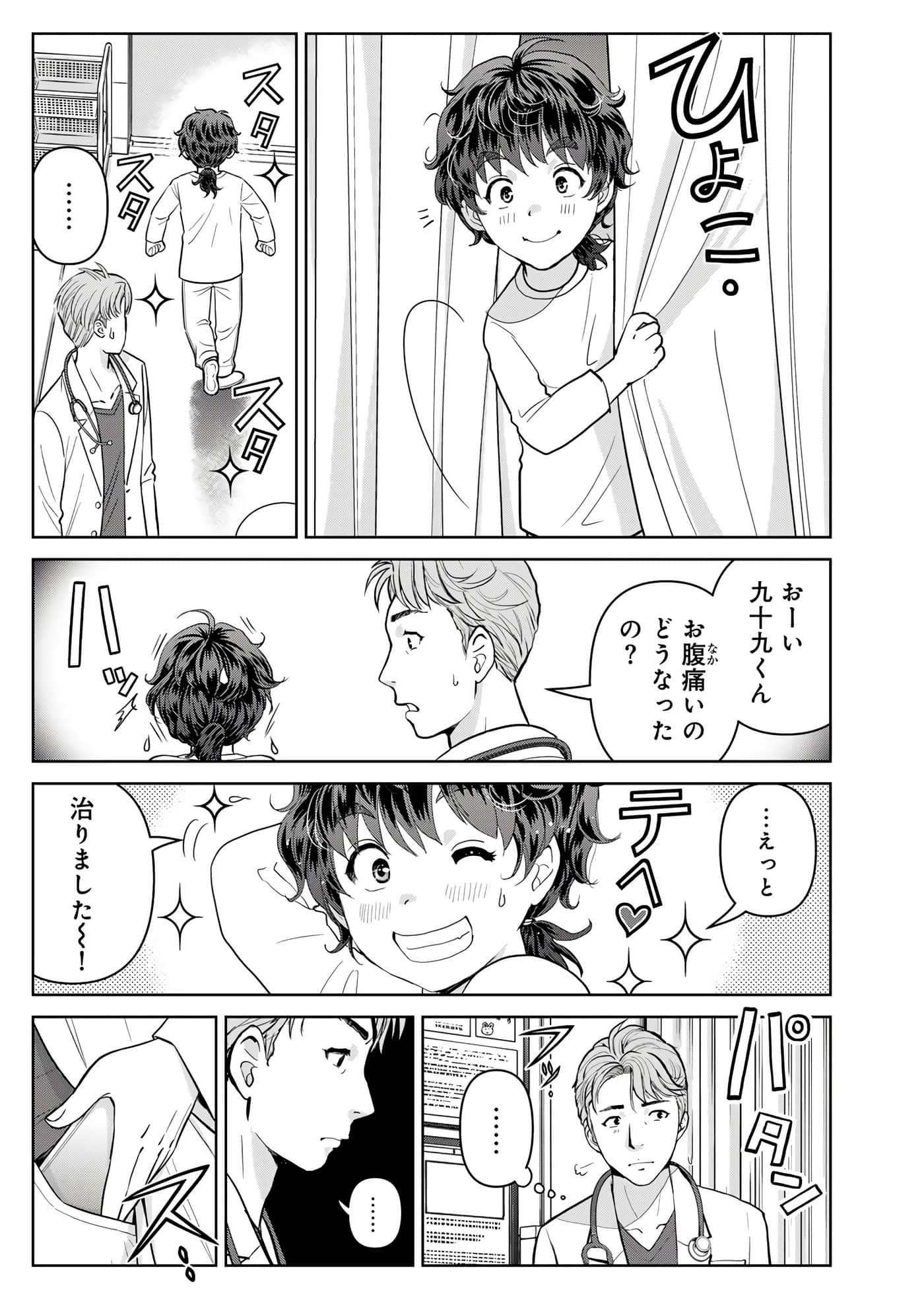 第 144 页