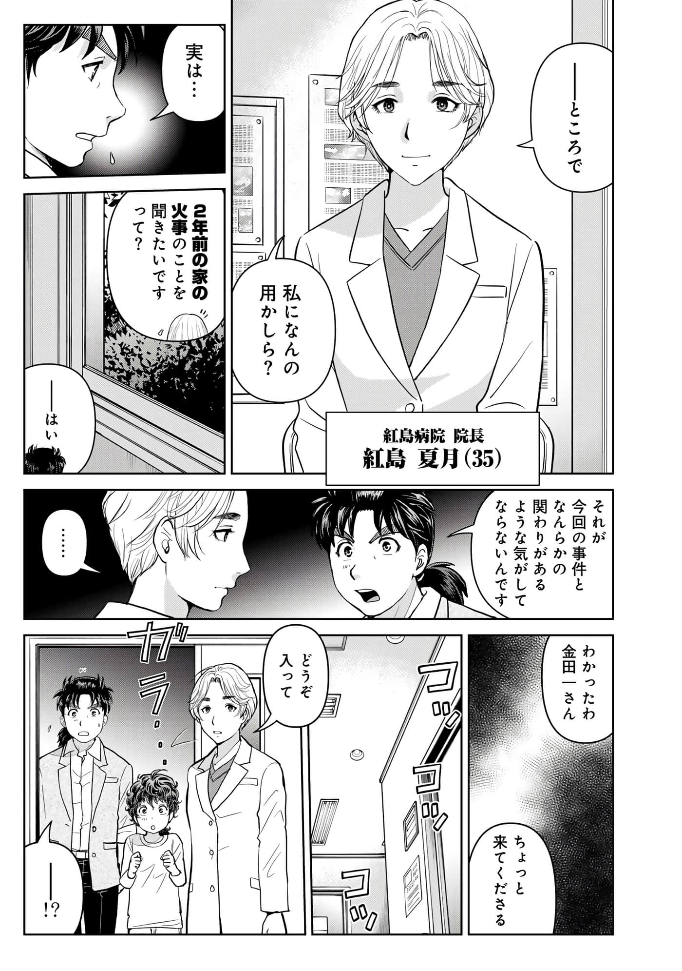 第 146 页
