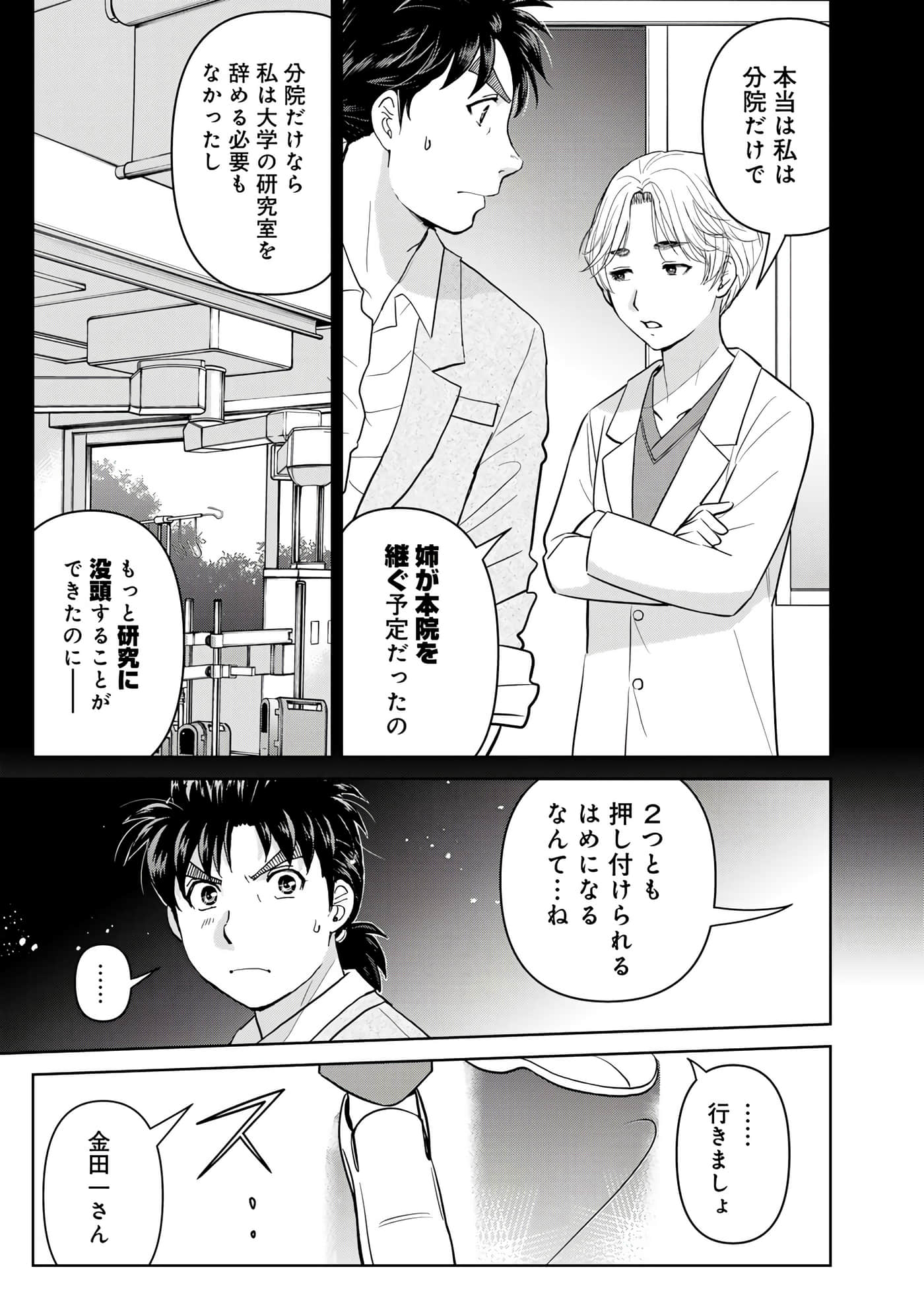 第 150 页