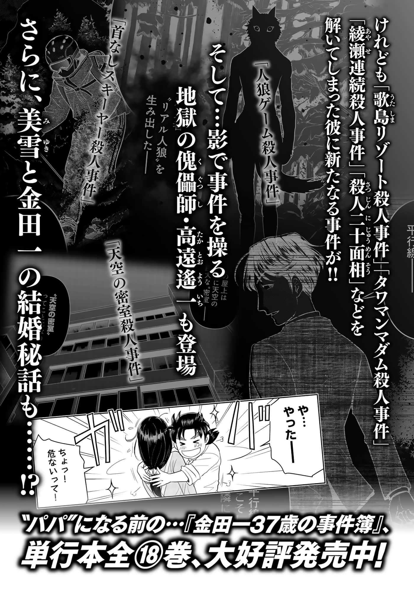 第 155 页