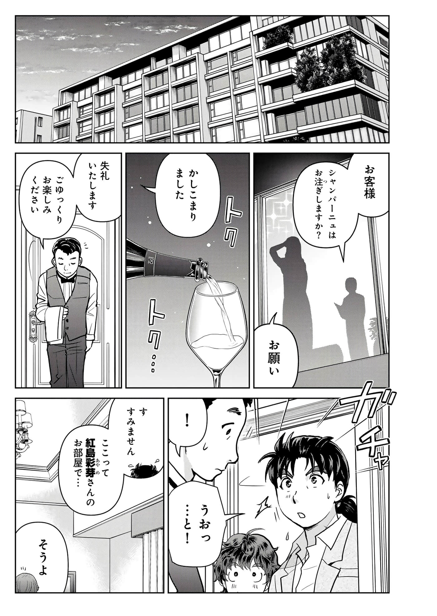 第 12 页