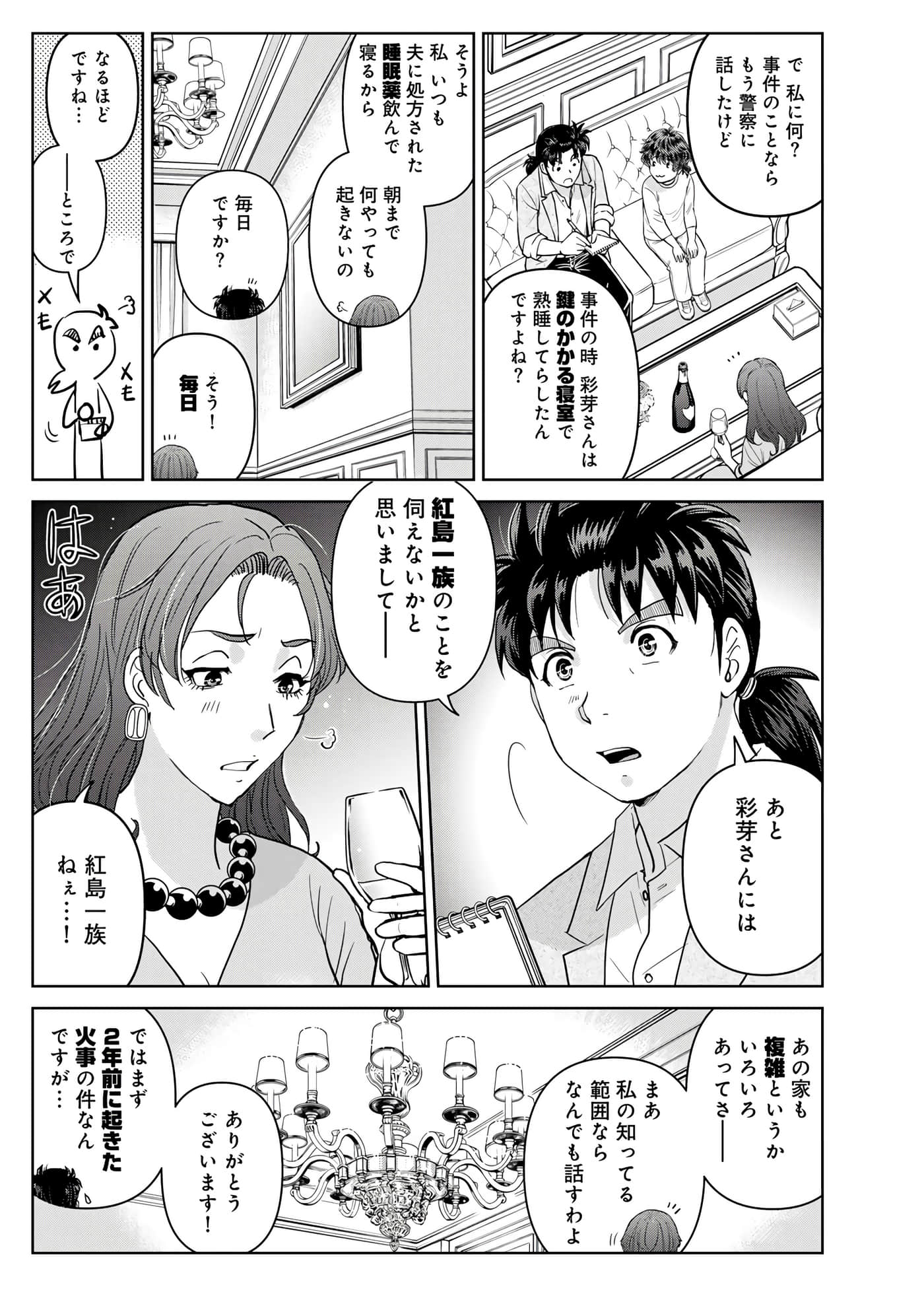 第 14 页