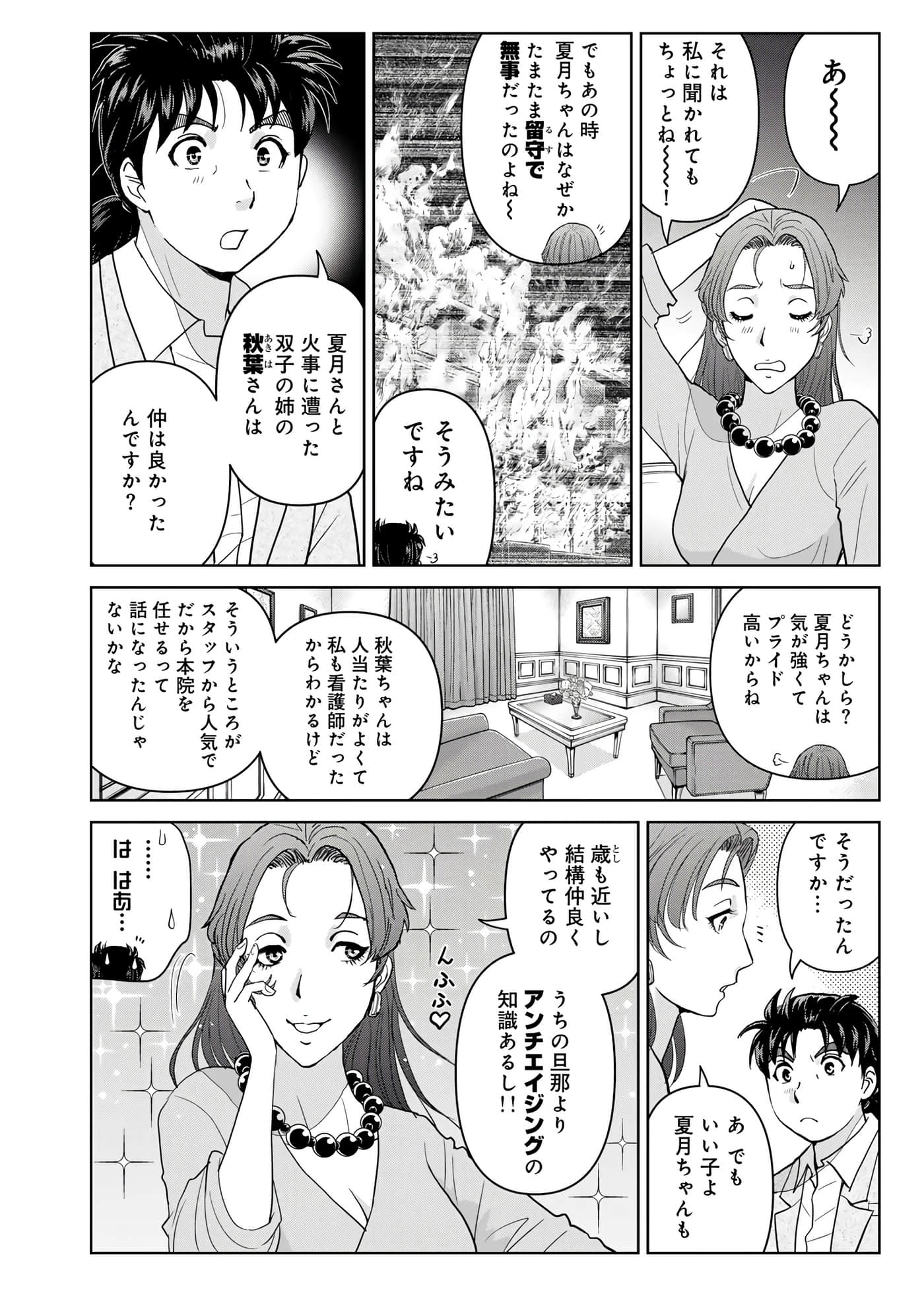 第 15 页