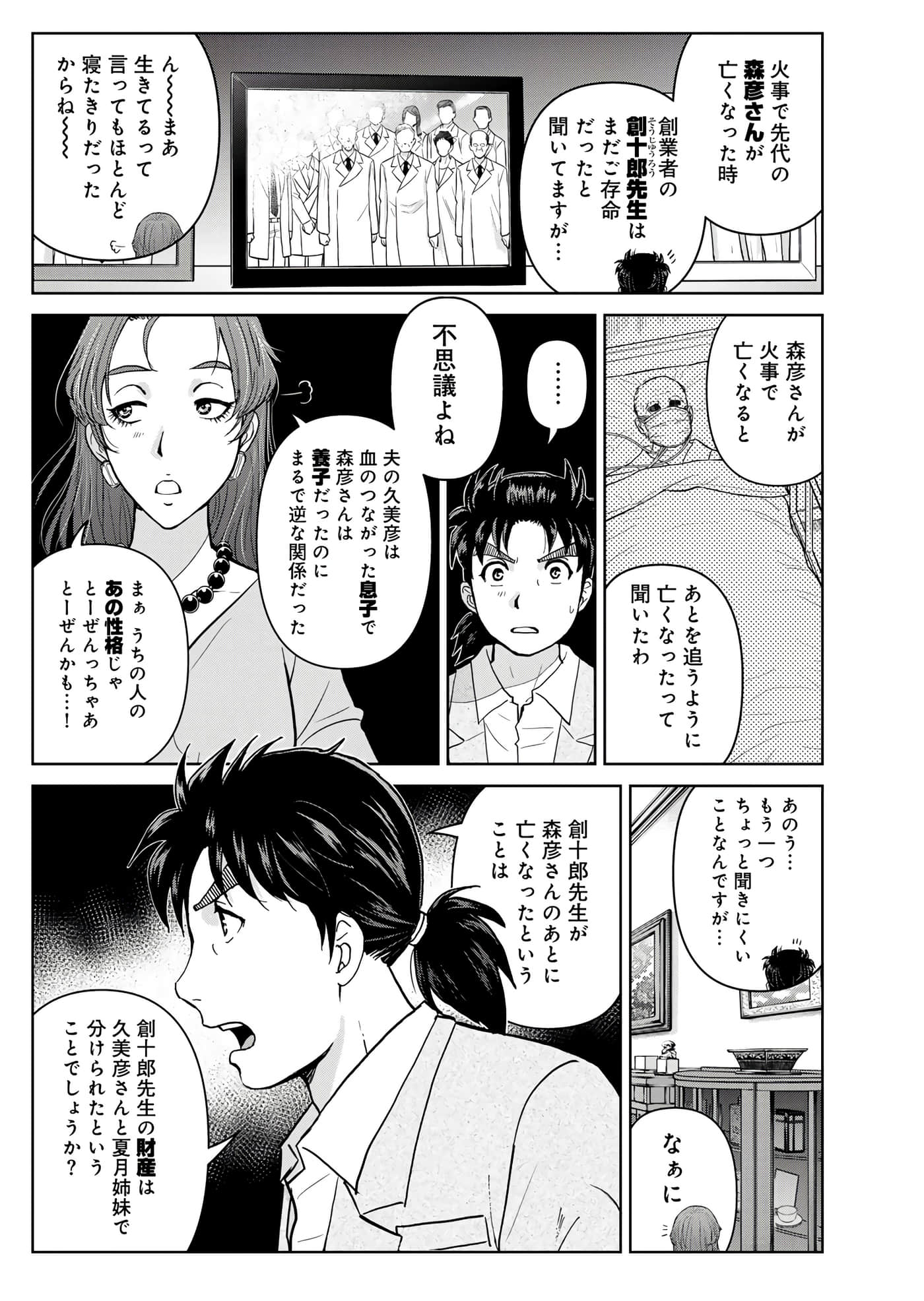 第 16 页
