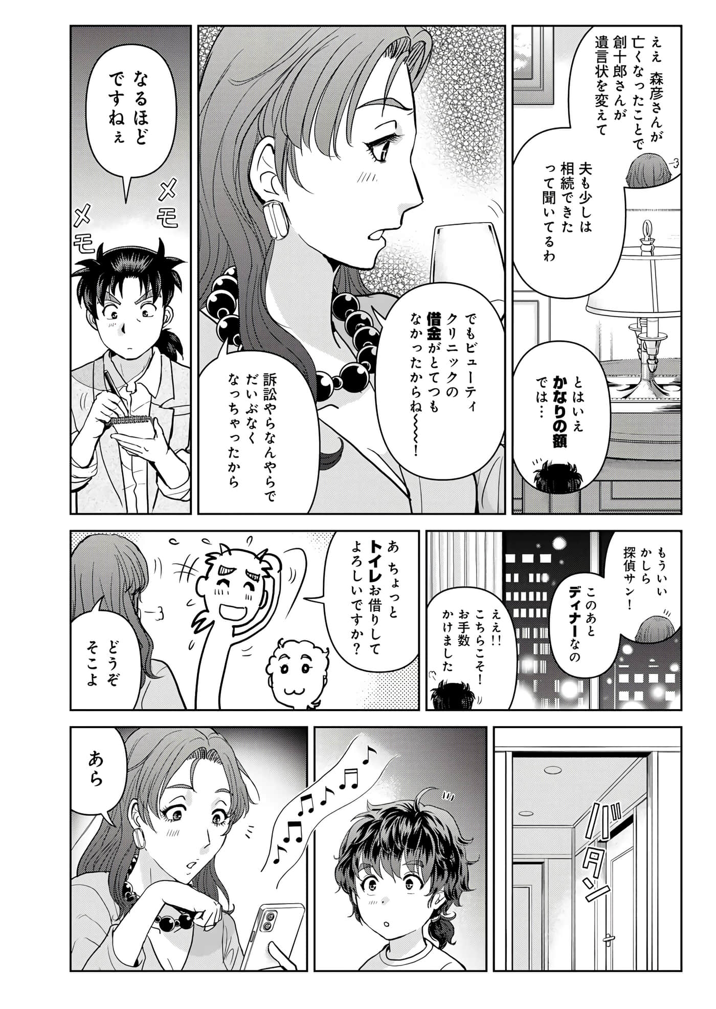 第 17 页