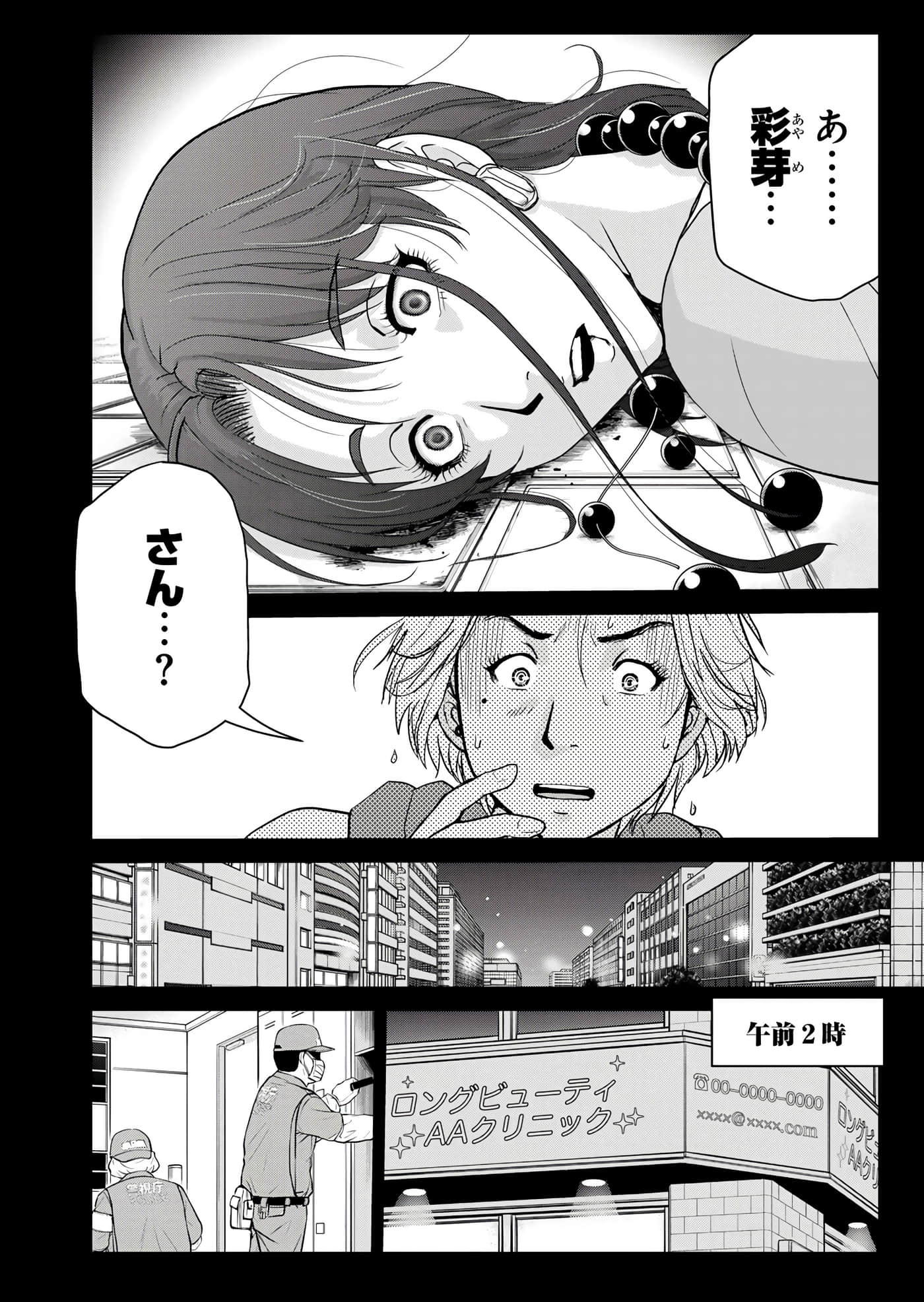第 33 页