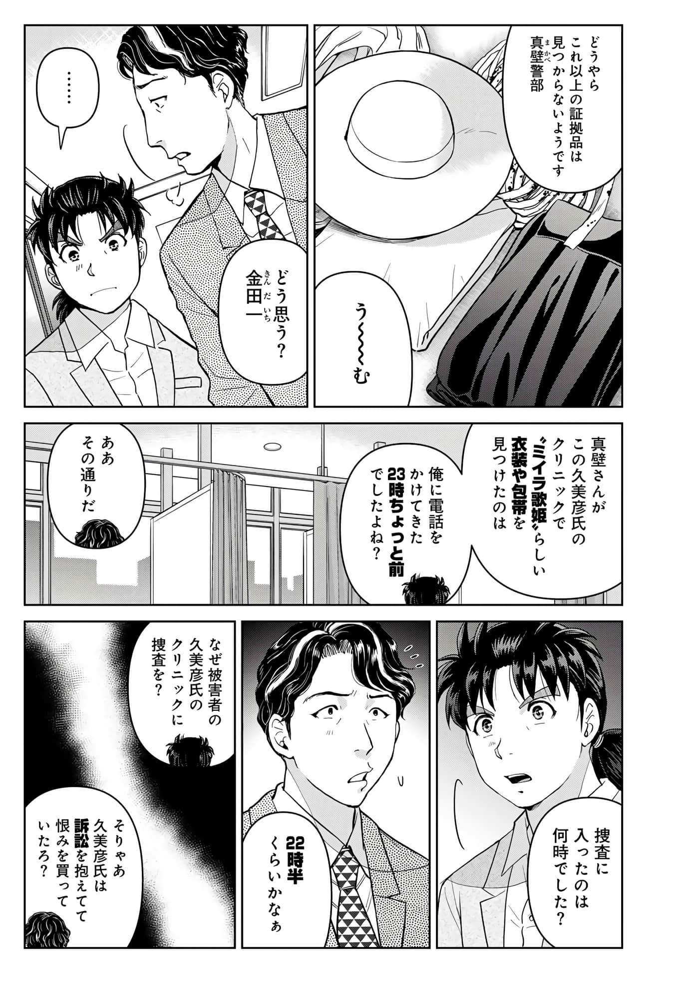第 34 页