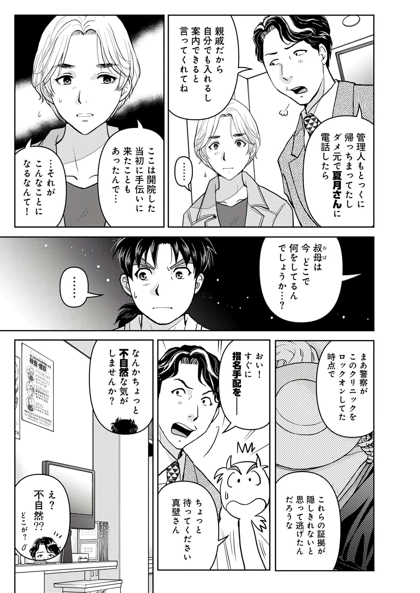 第 36 页