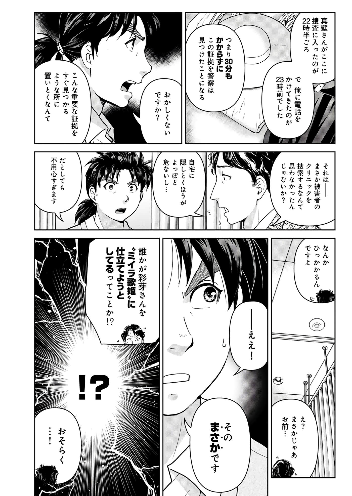 第 37 页