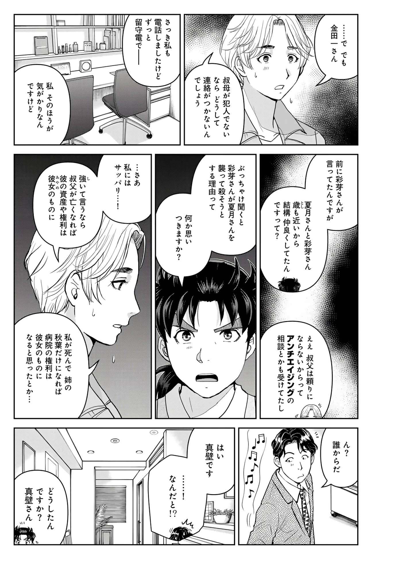 第 38 页