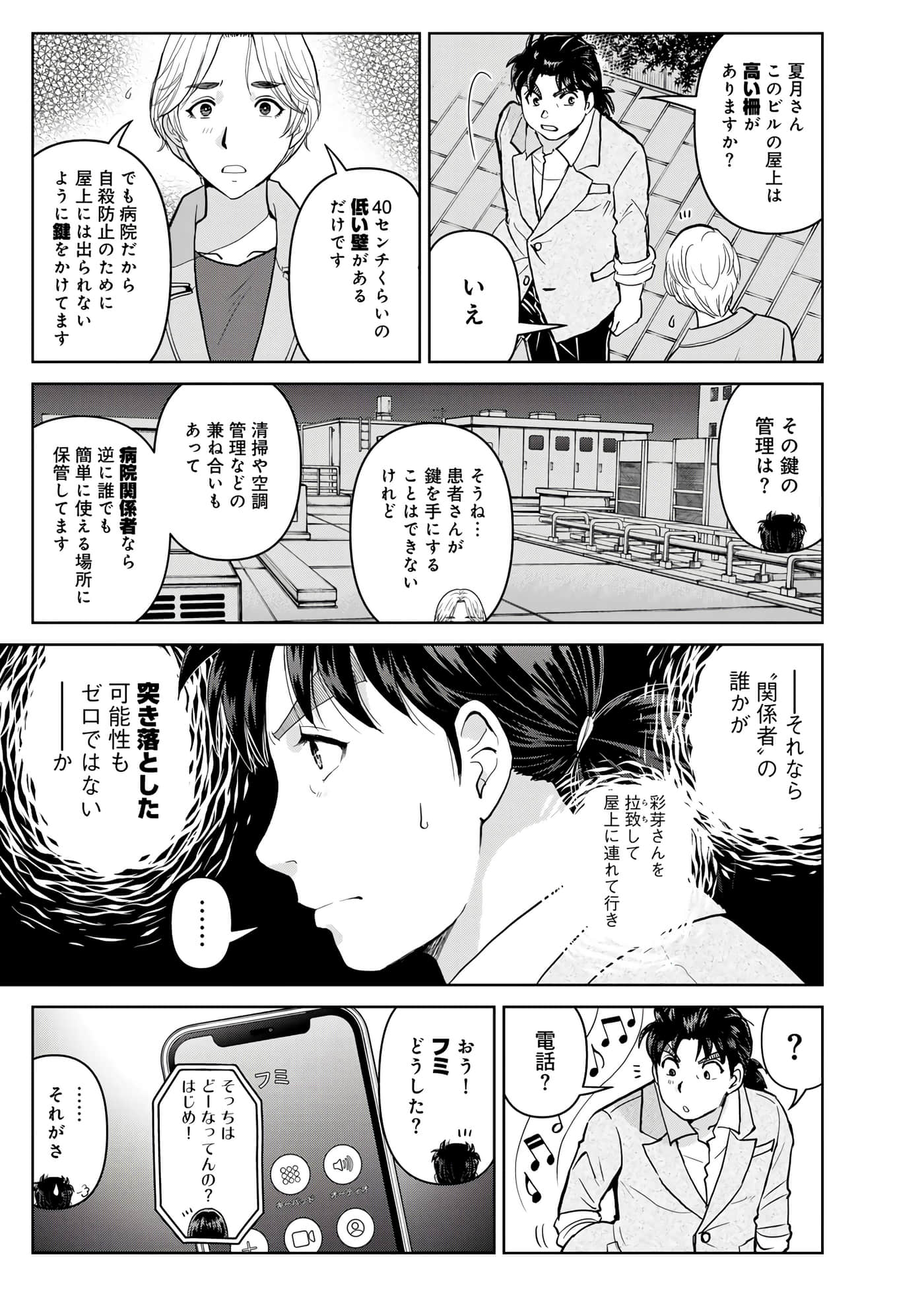 第 42 页