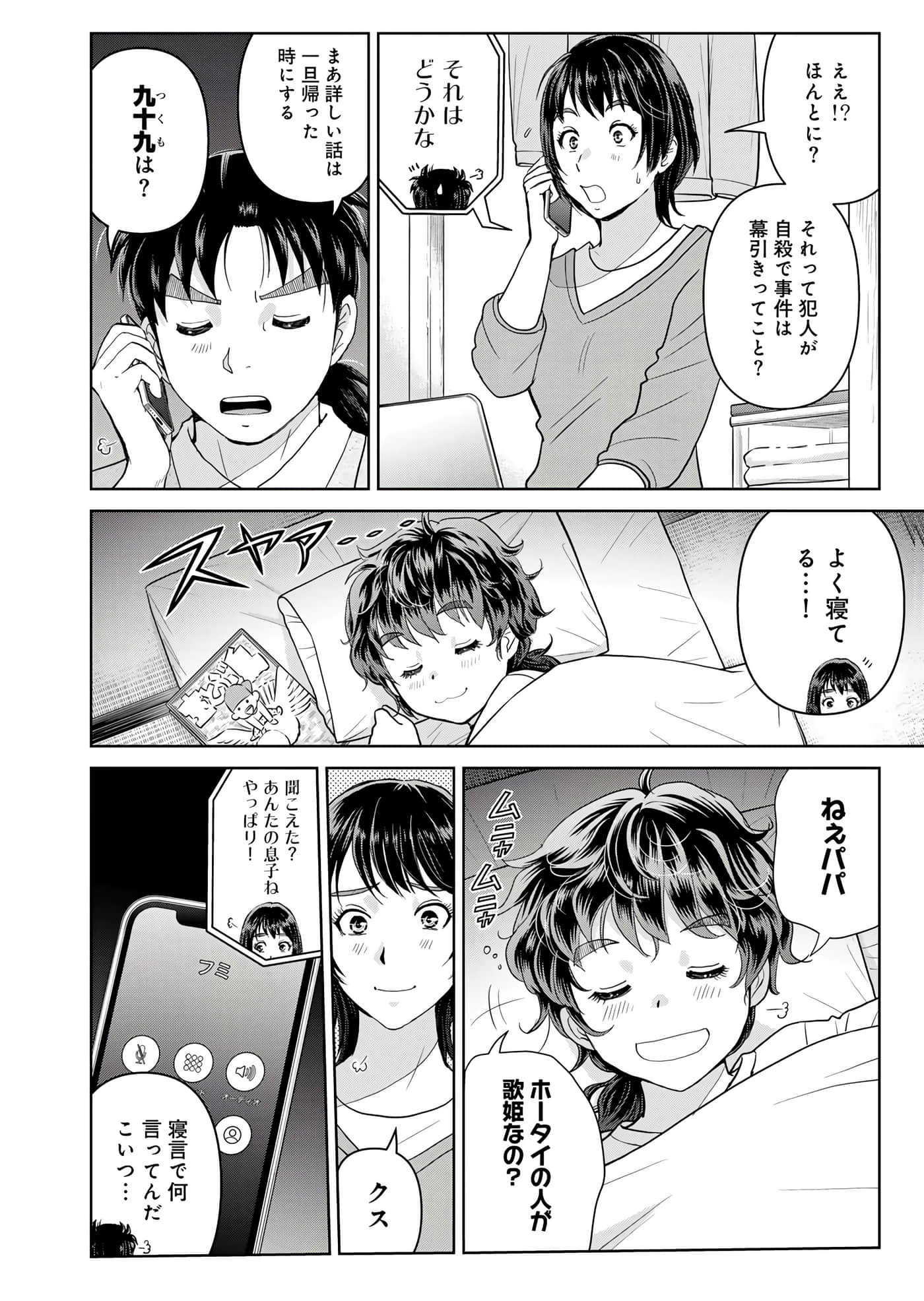 第 43 页