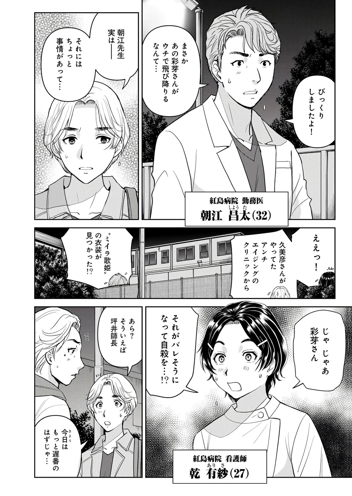 第 45 页
