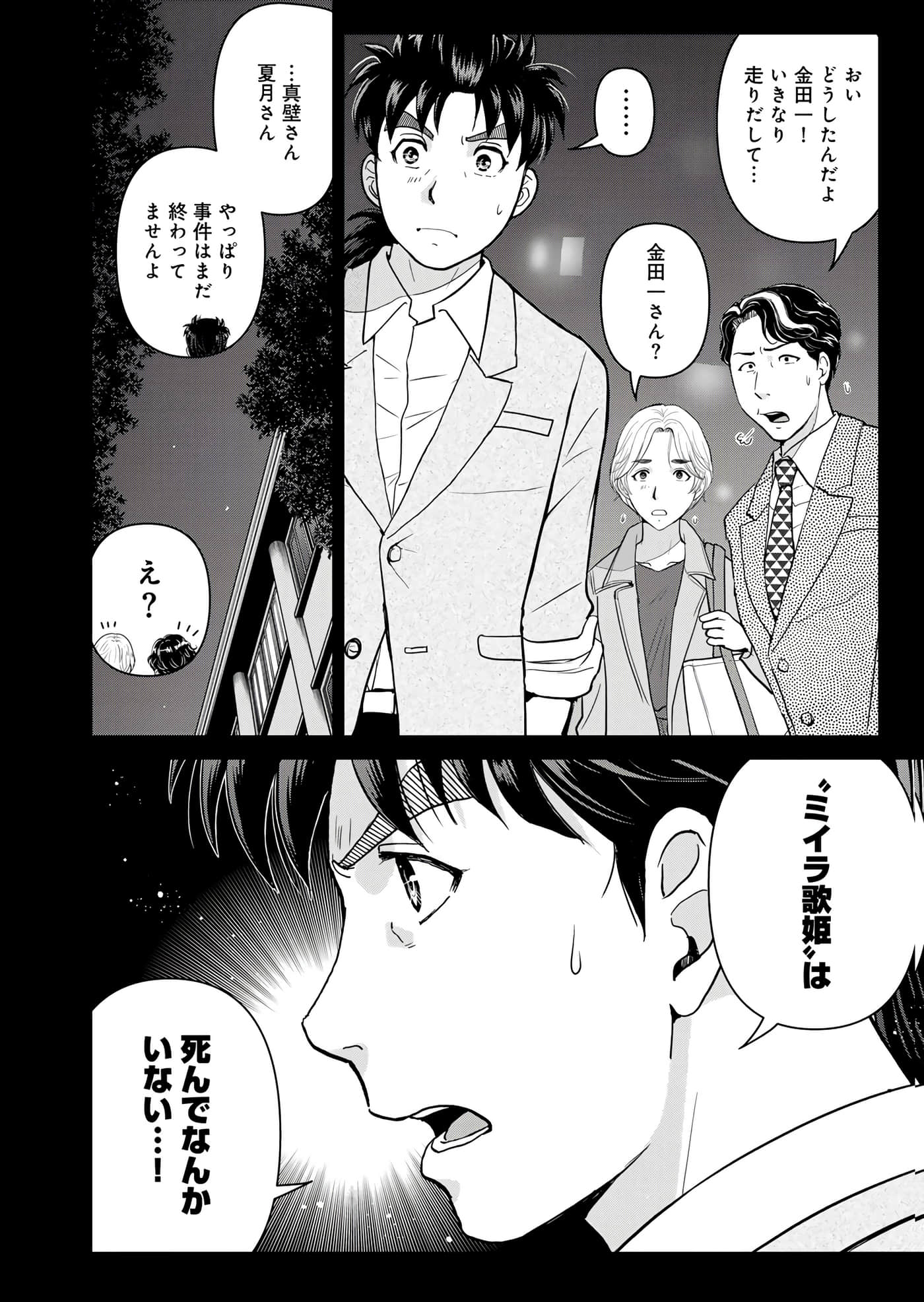 第 49 页