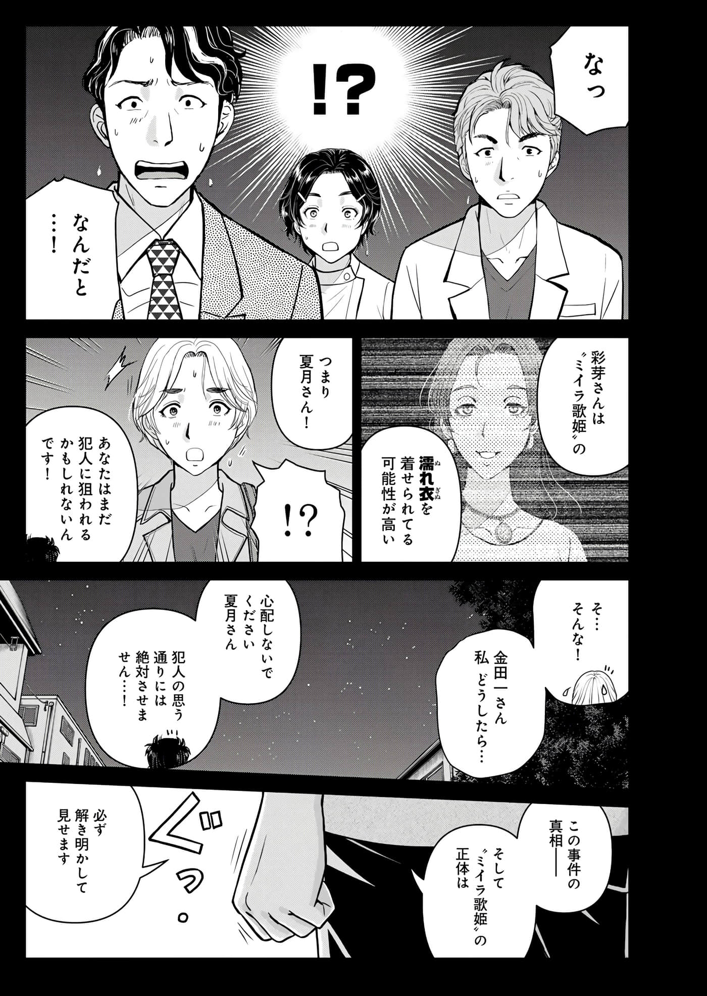 第 50 页