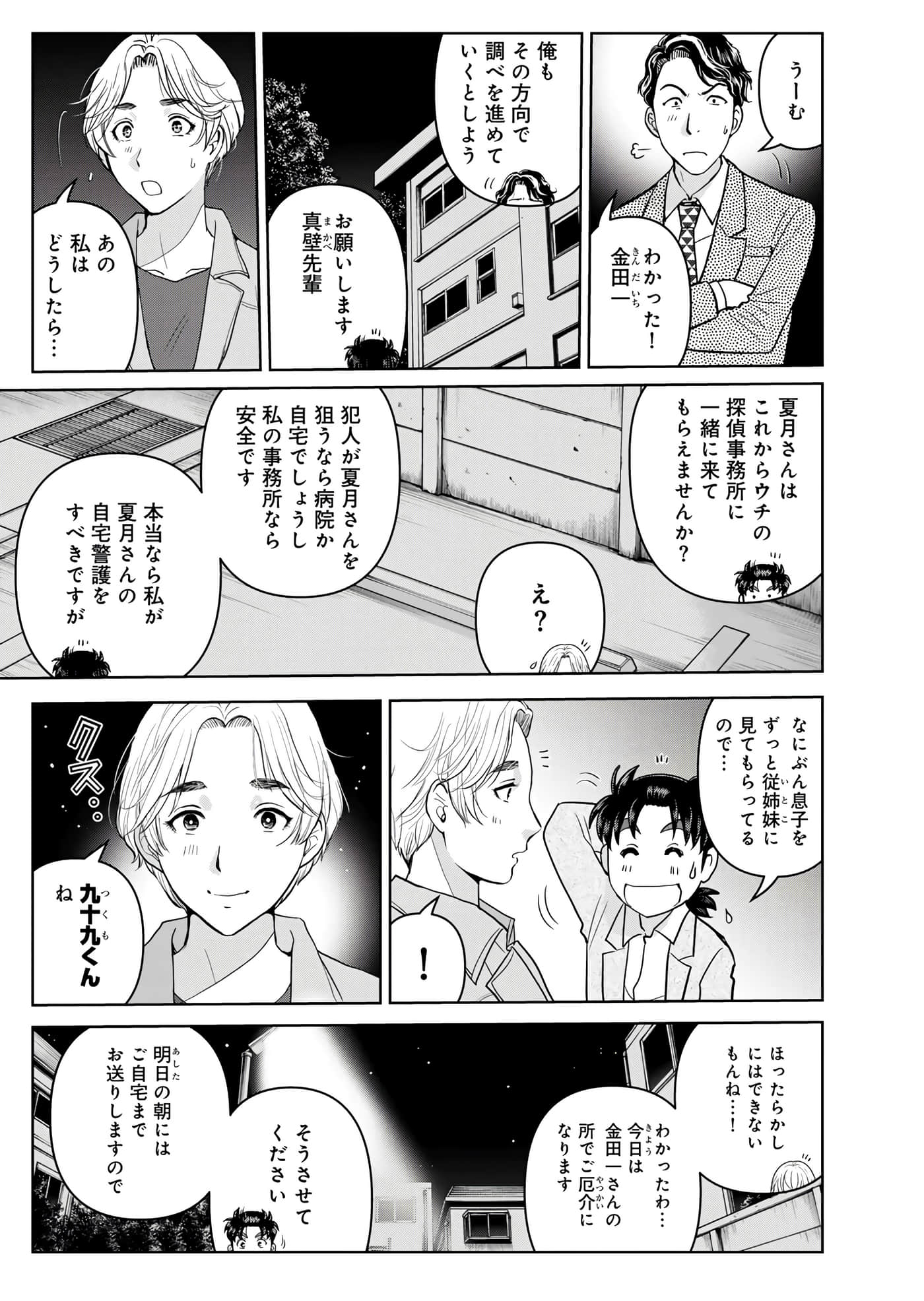 第 54 页