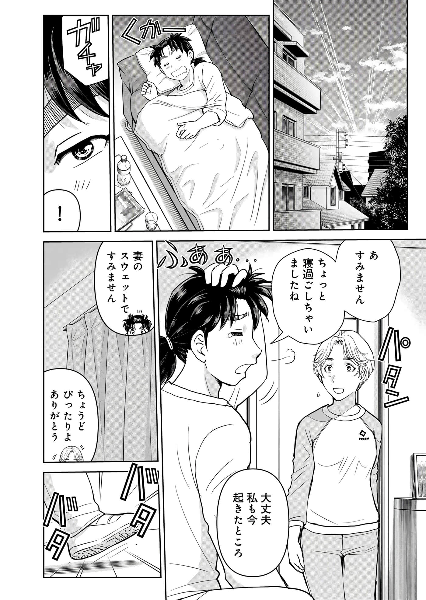 第 55 页