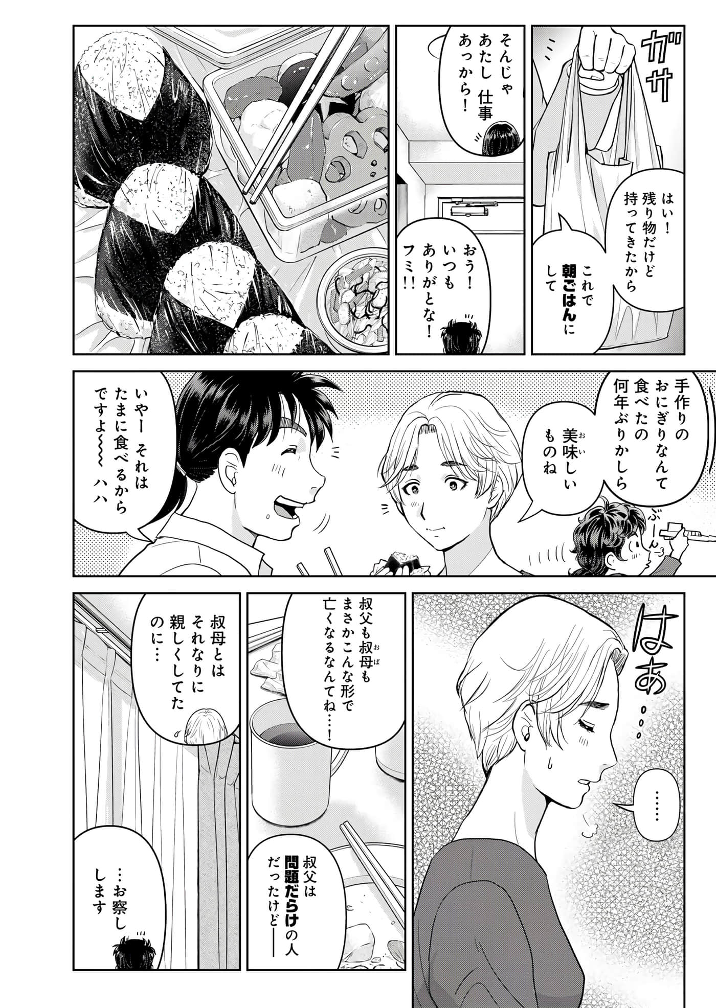 第 57 页