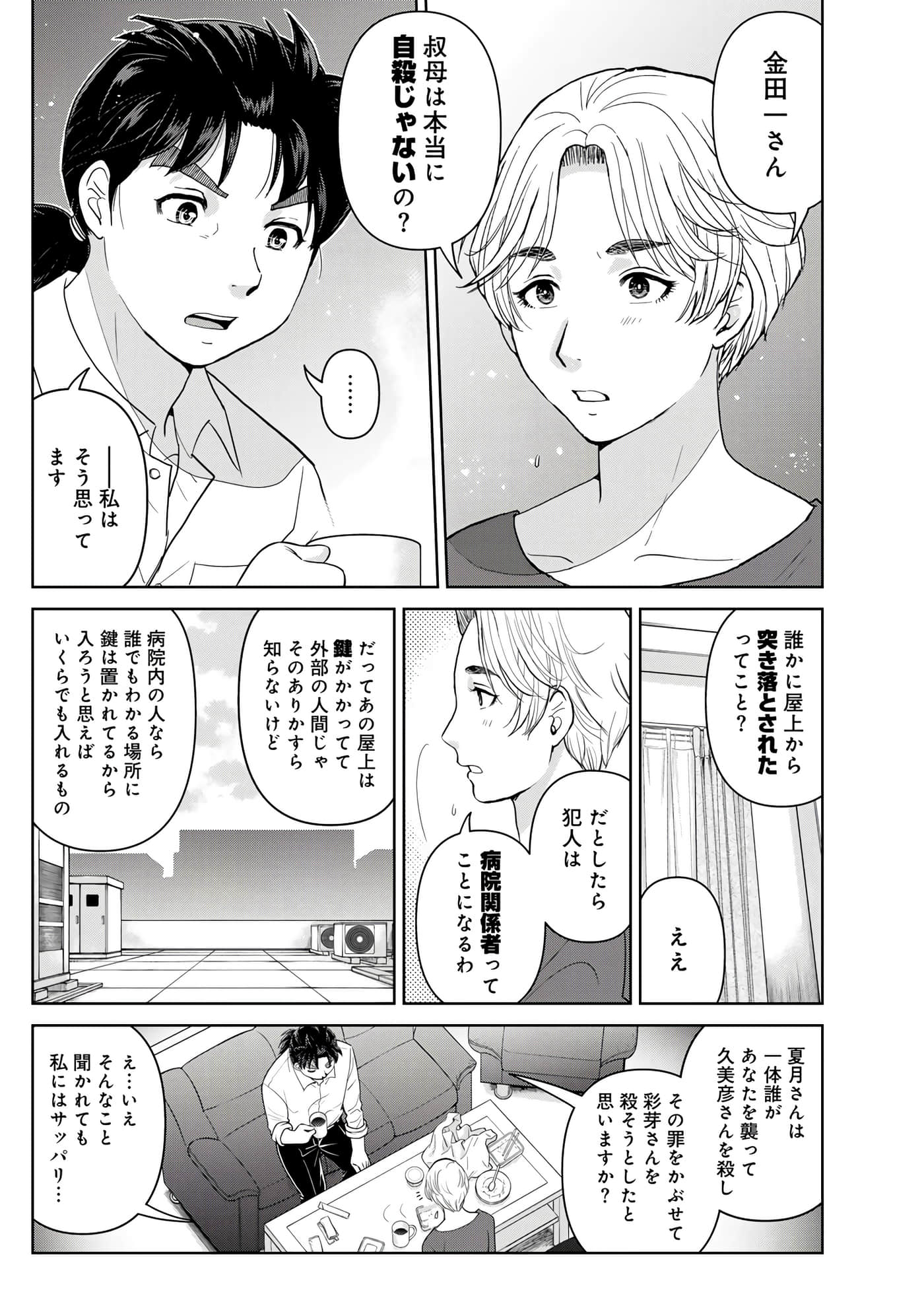 第 58 页