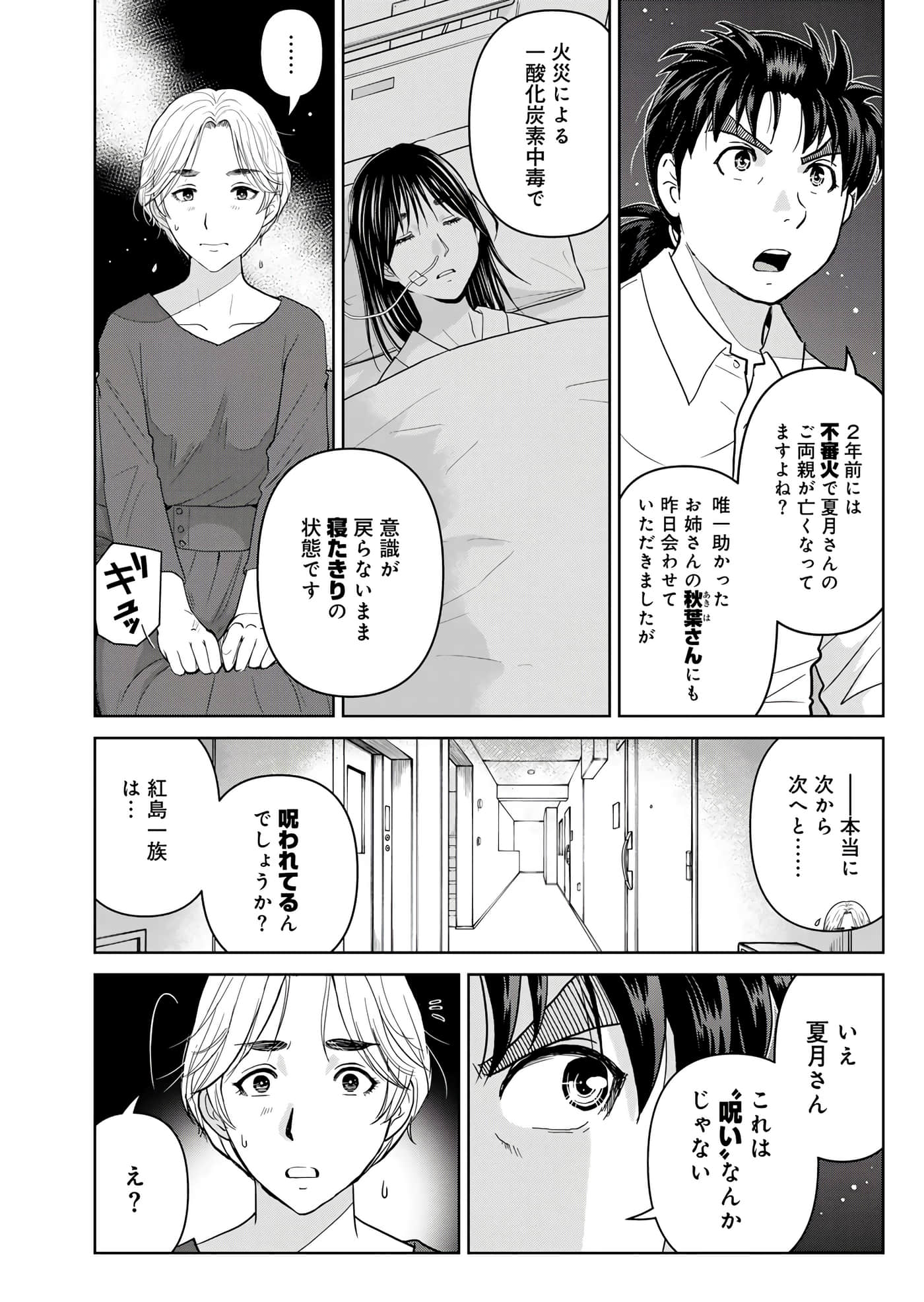 第 59 页