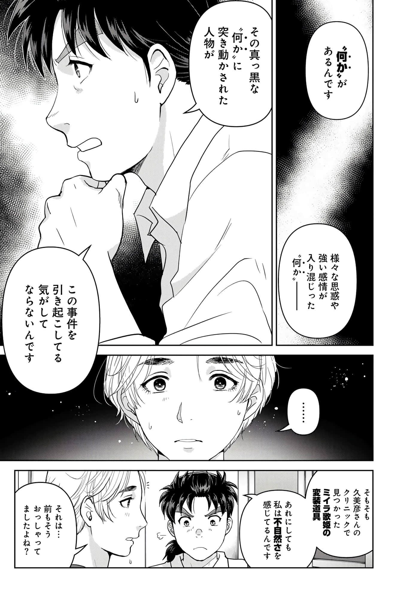 第 60 页