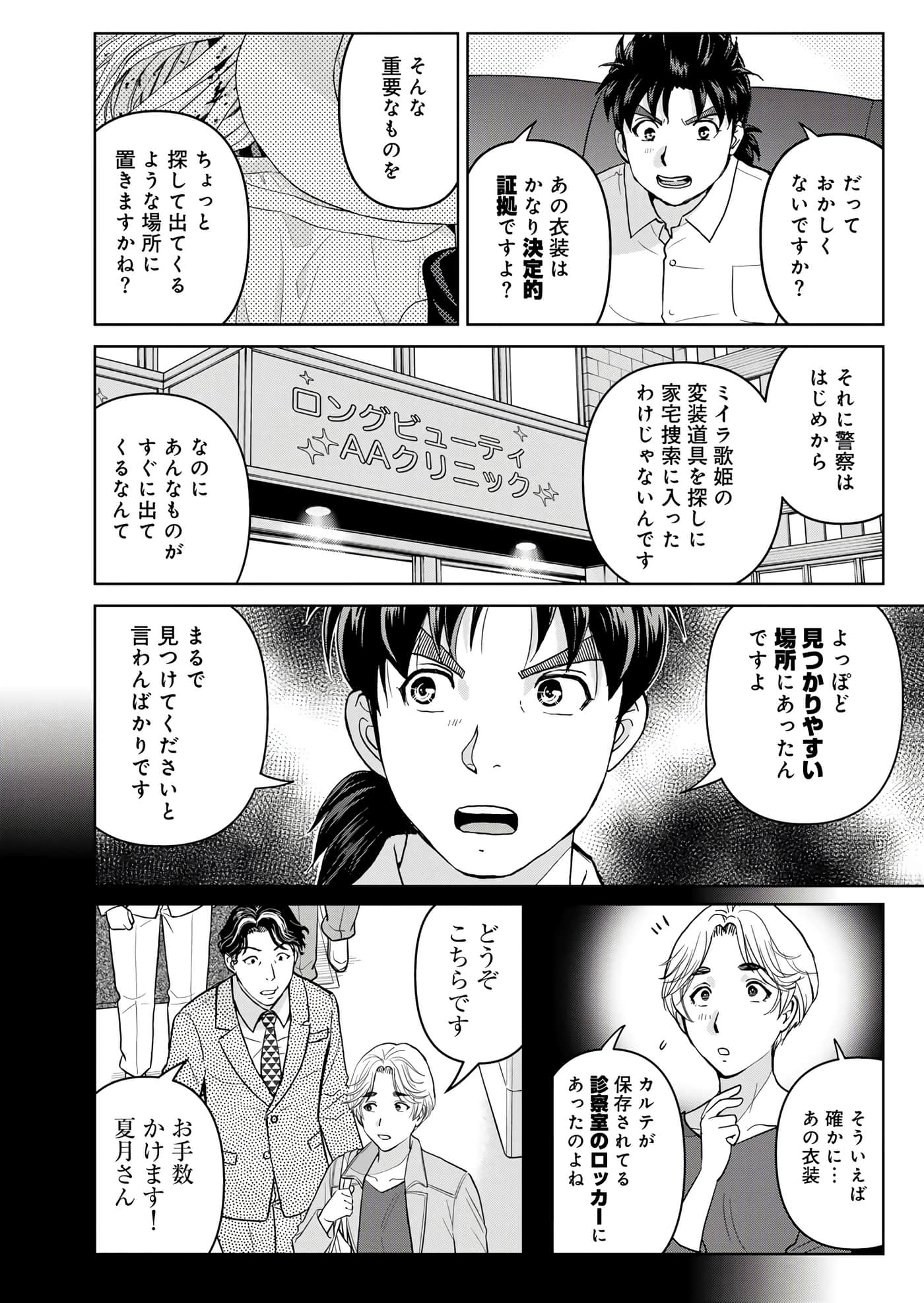 第 61 页