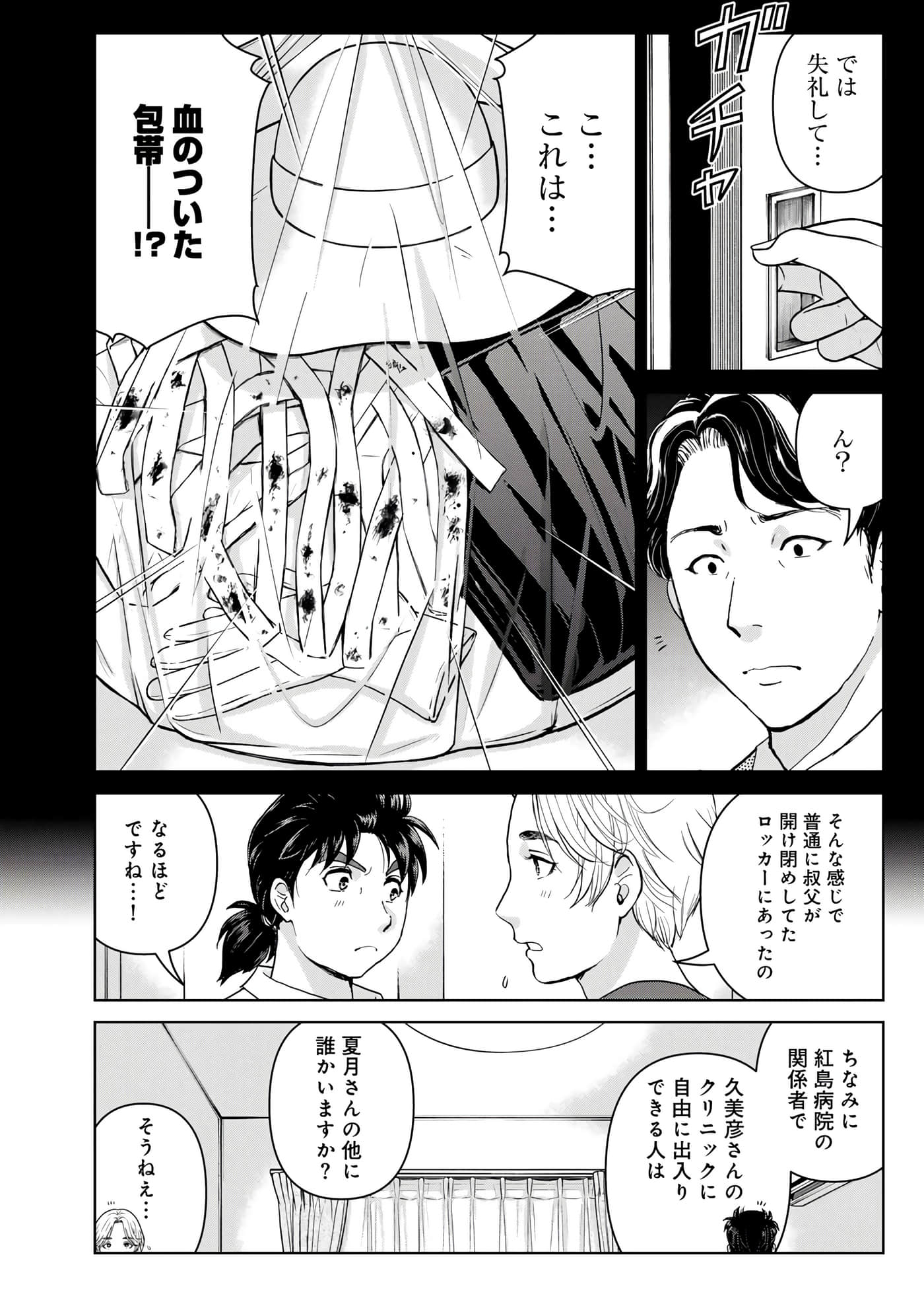 第 63 页
