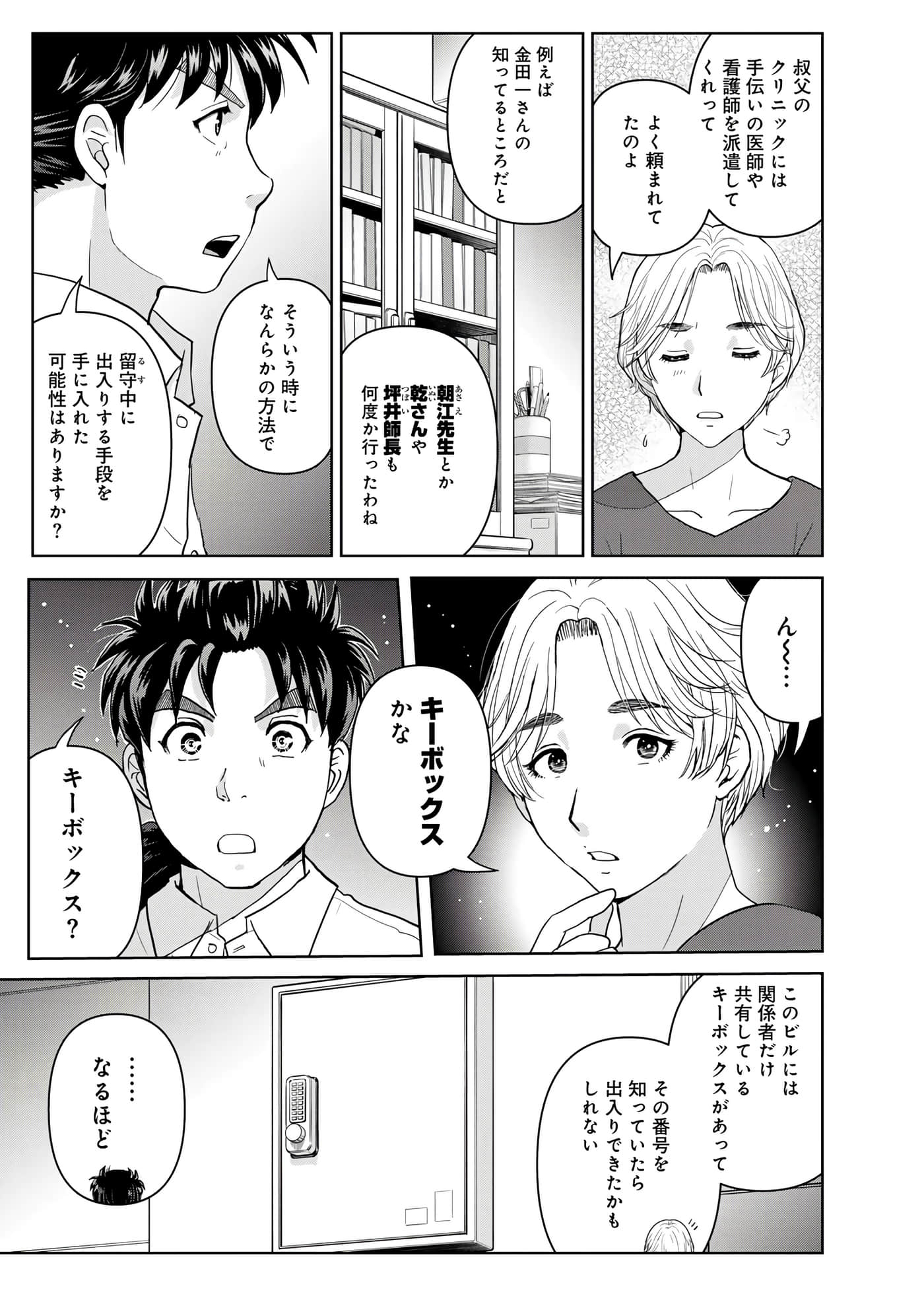 第 64 页