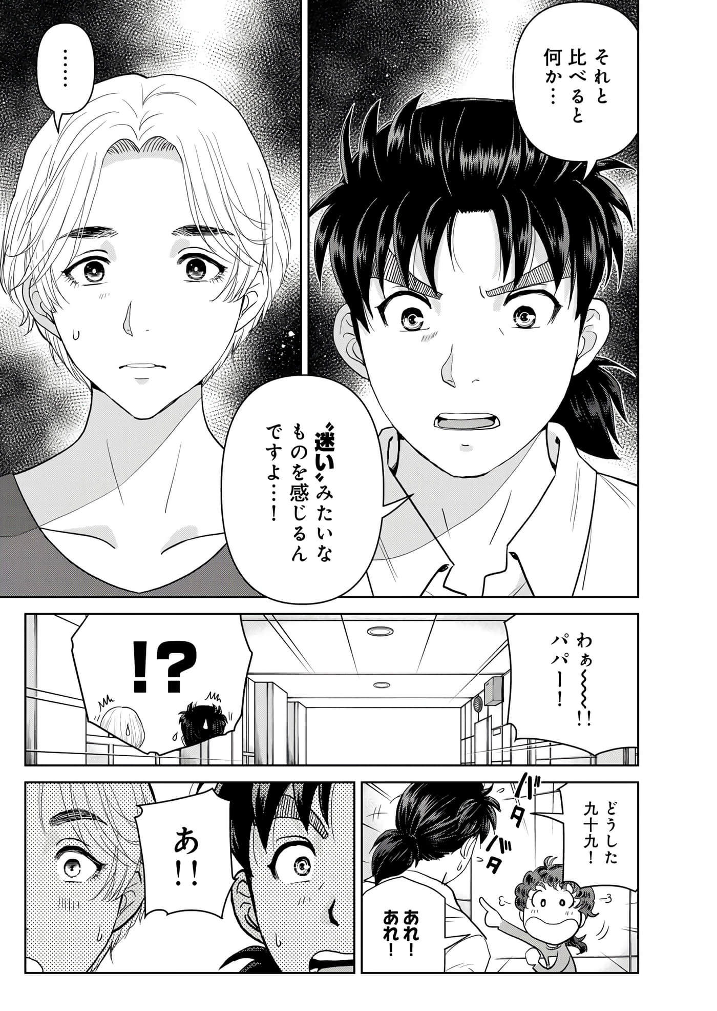 第 66 页