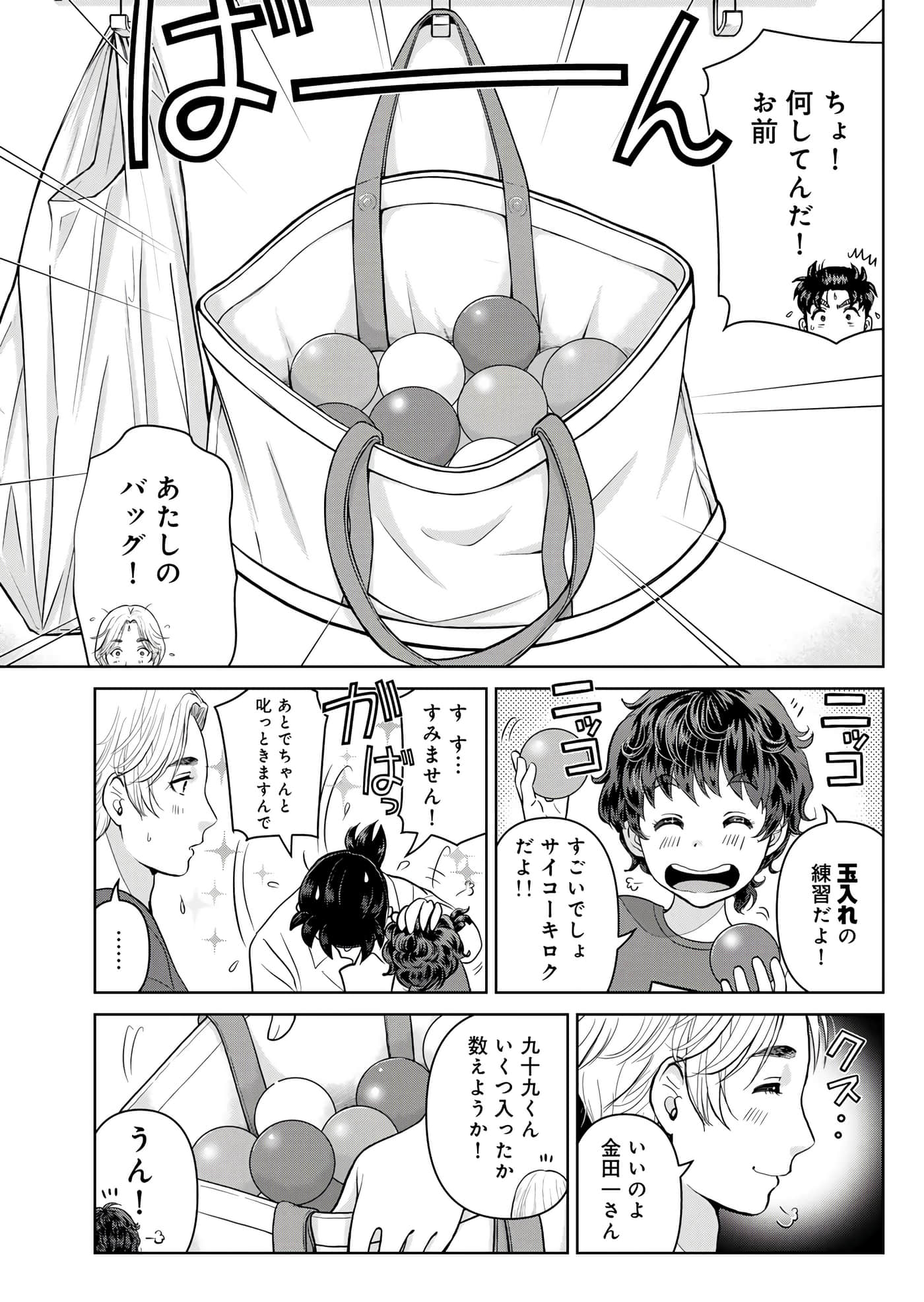 第 67 页
