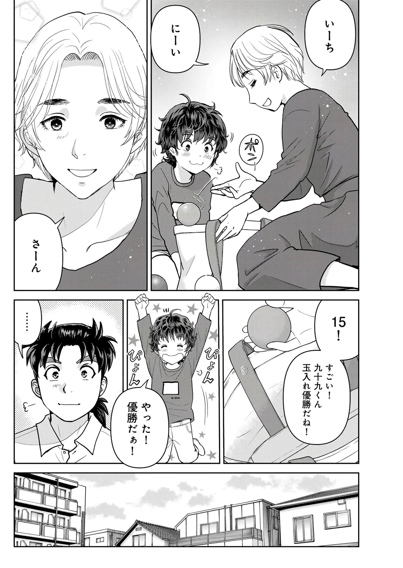 第 68 页