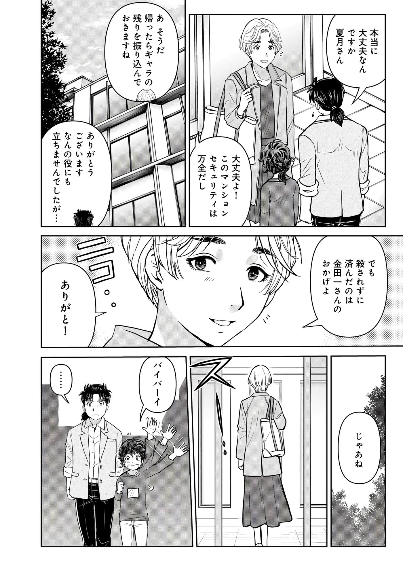 第 69 页