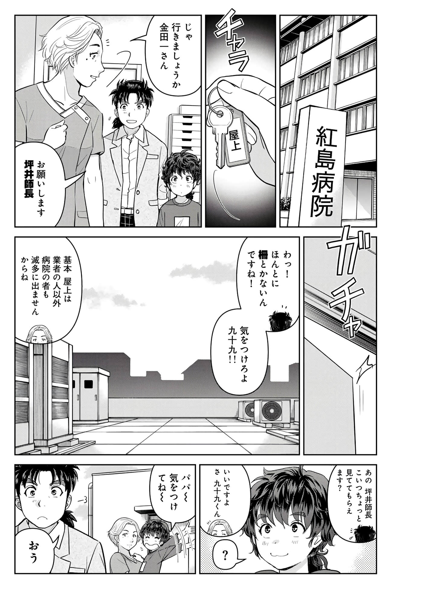 第 70 页