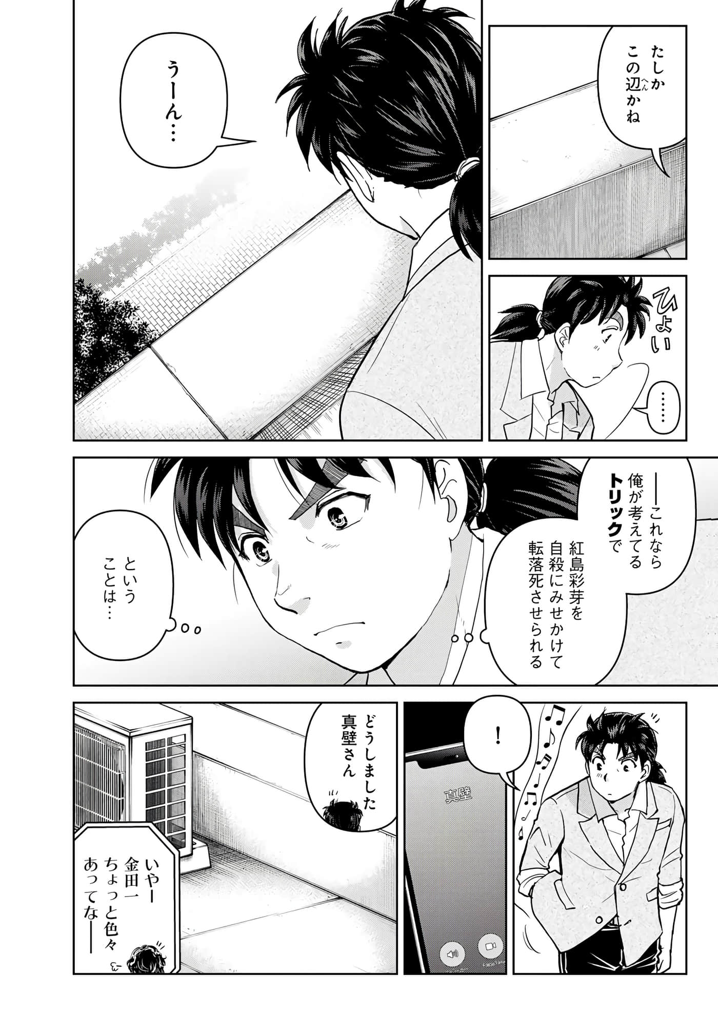 第 71 页