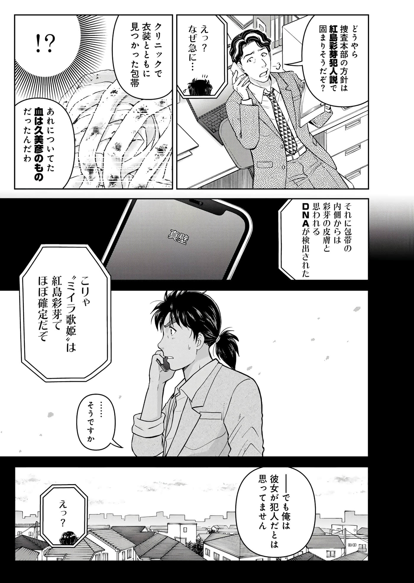 第 72 页