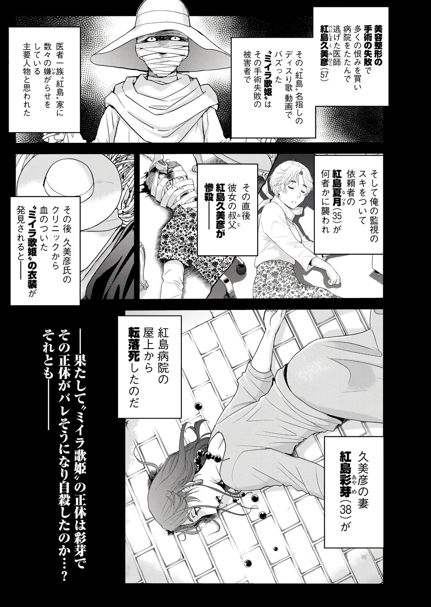 第 74 页