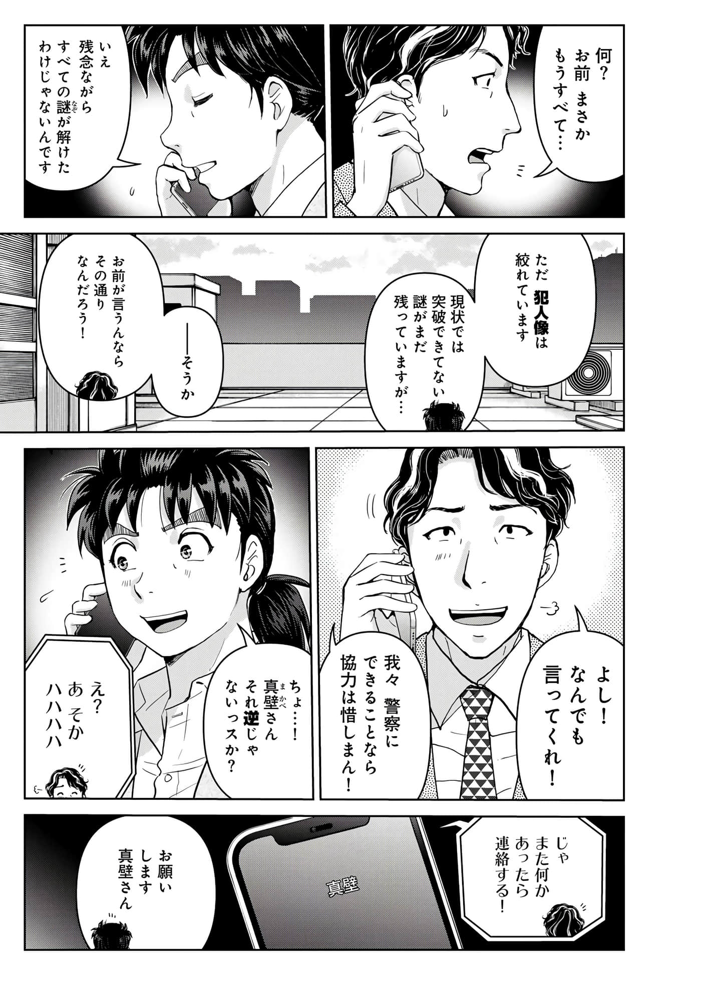 第 76 页