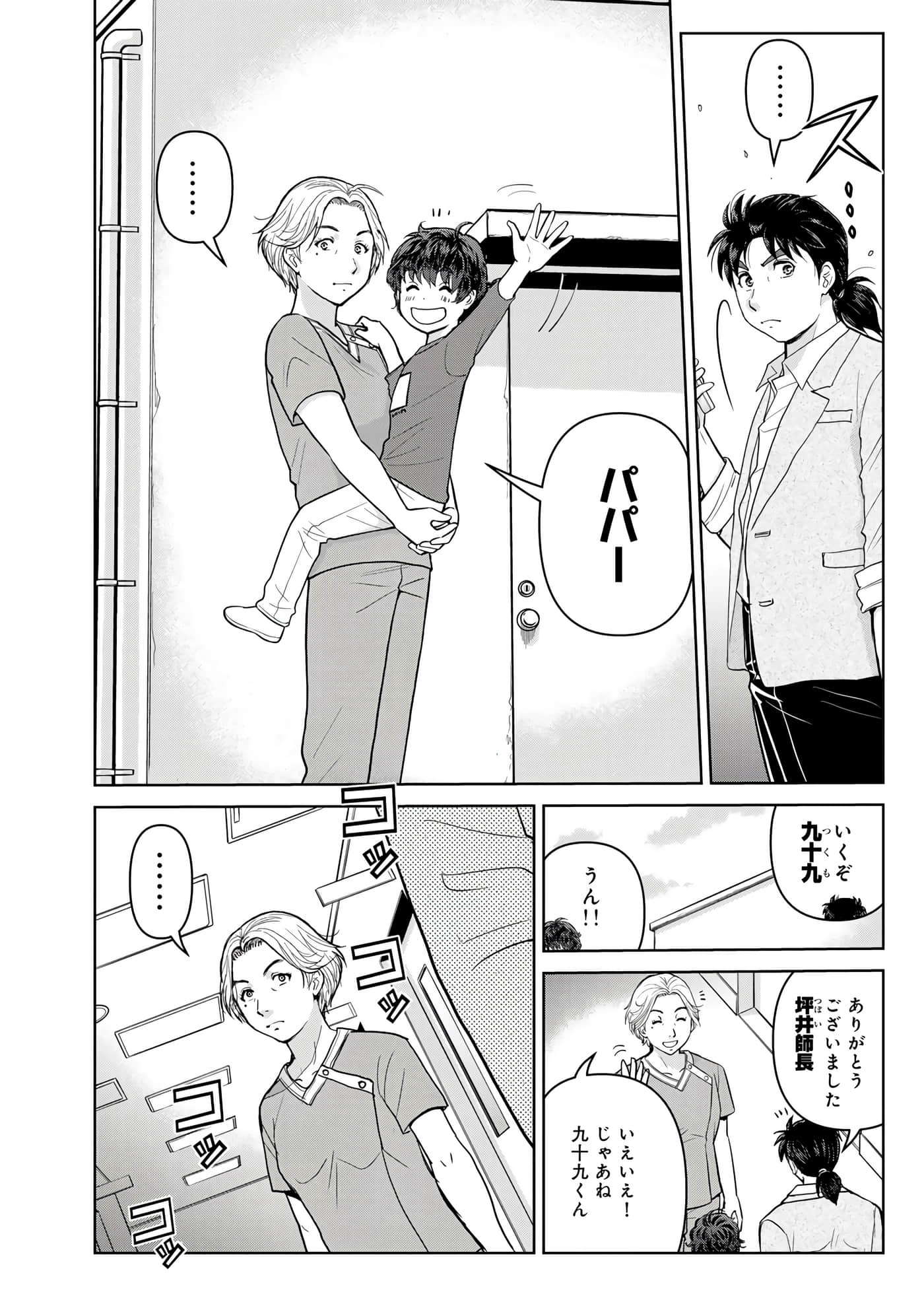 第 77 页