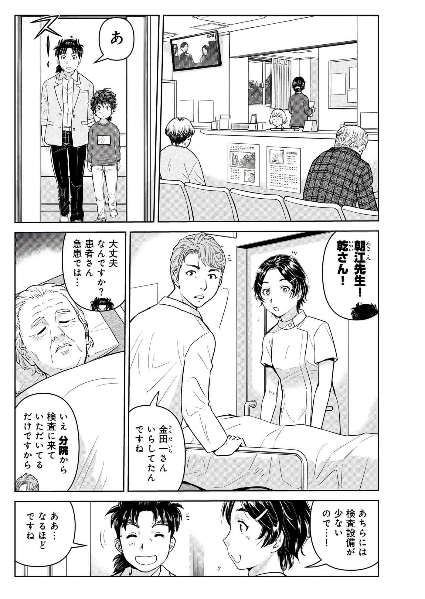 第 78 页