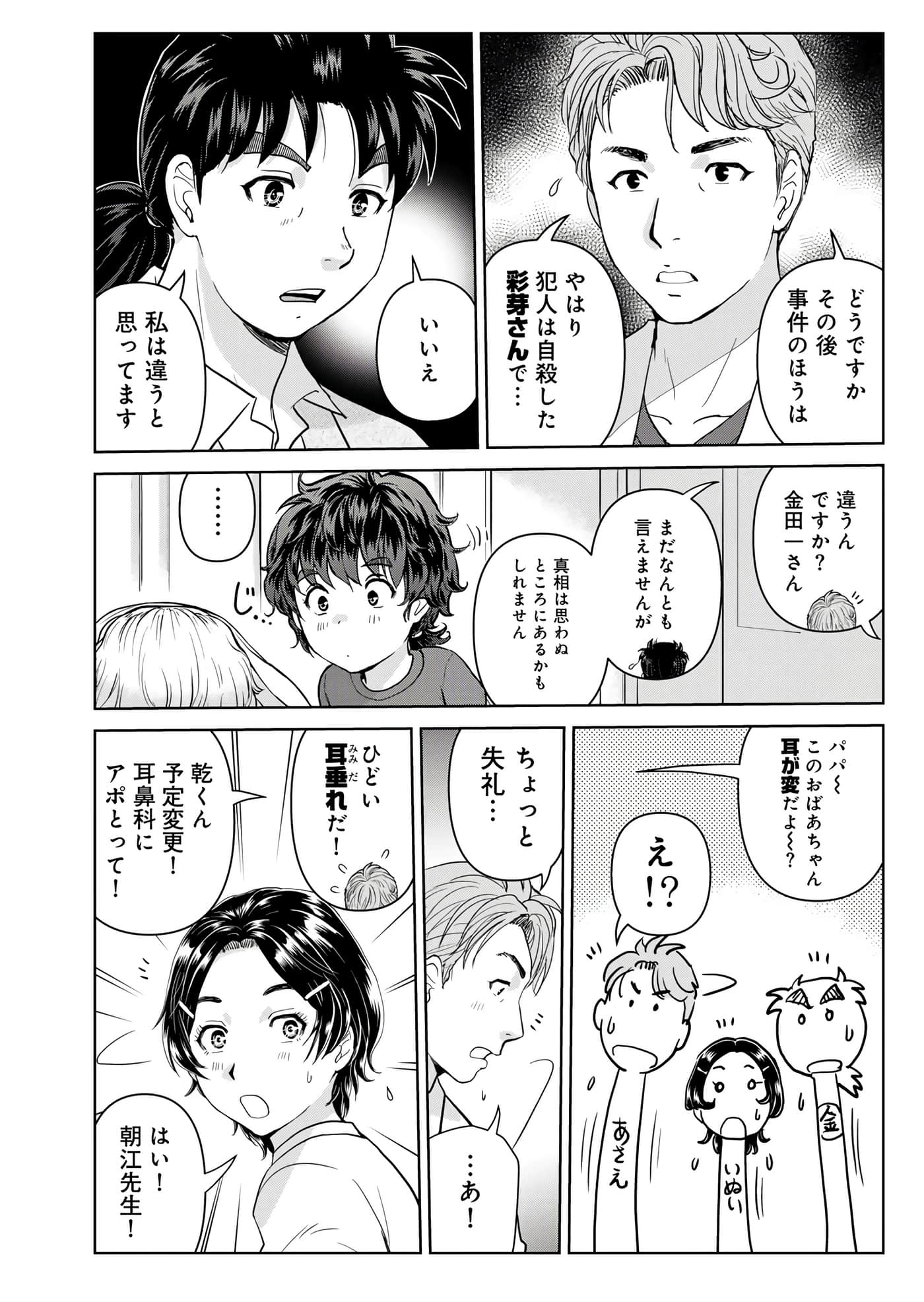 第 79 页