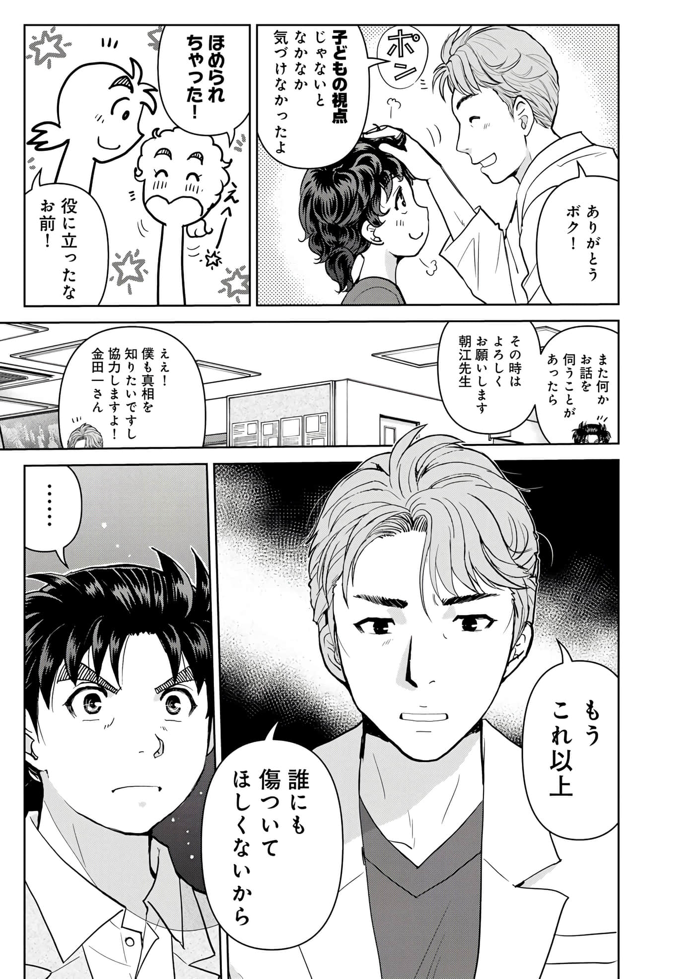 第 80 页