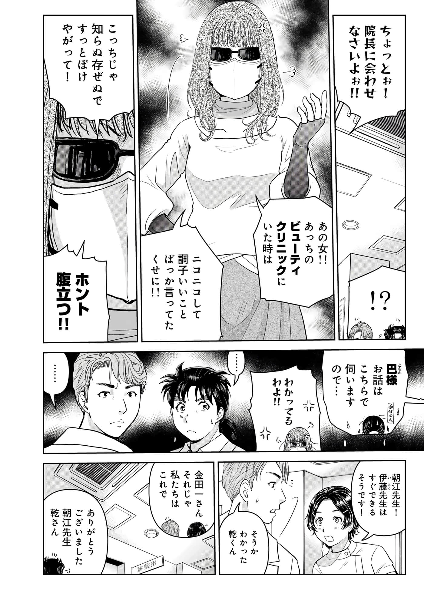 第 81 页