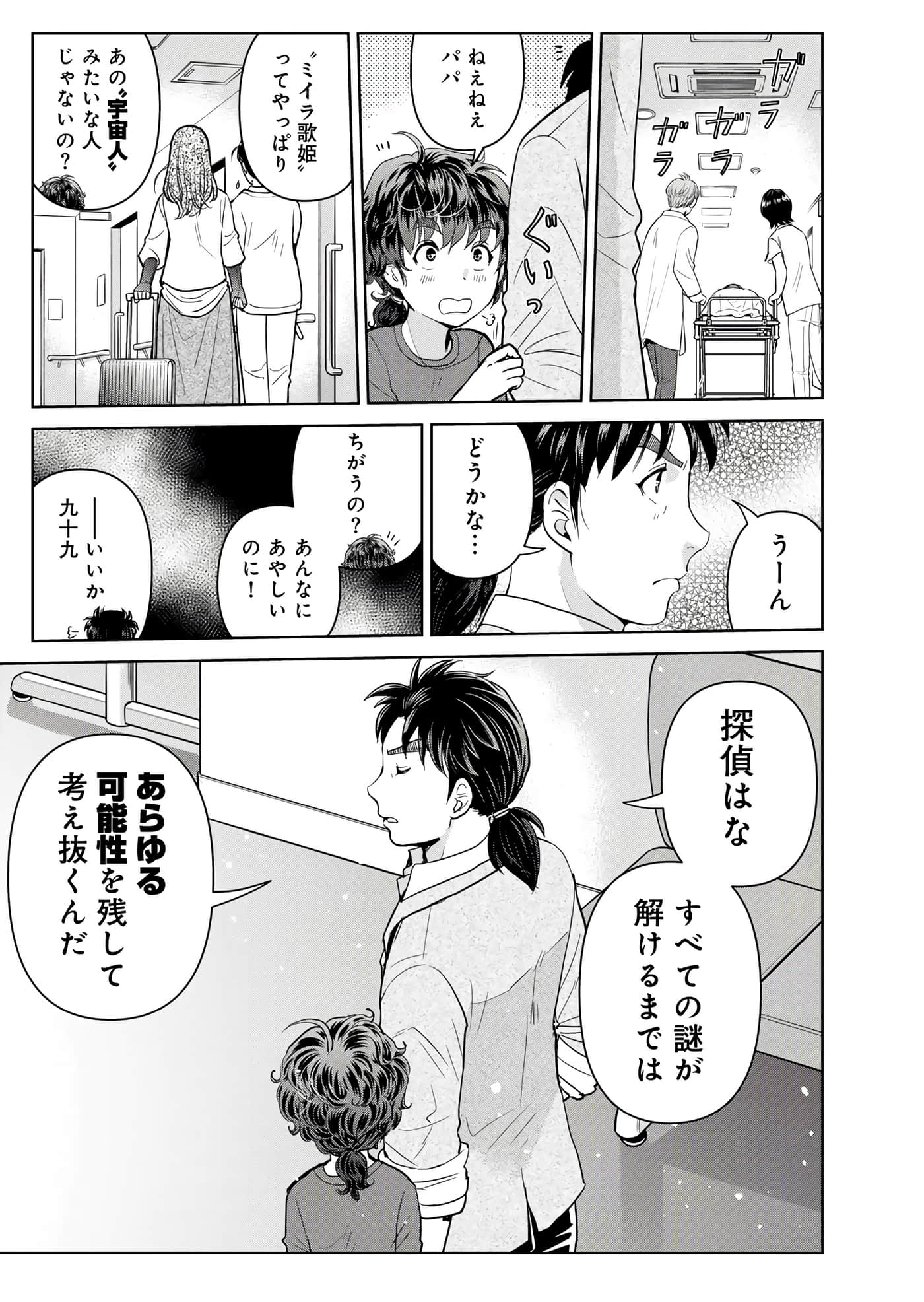 第 82 页