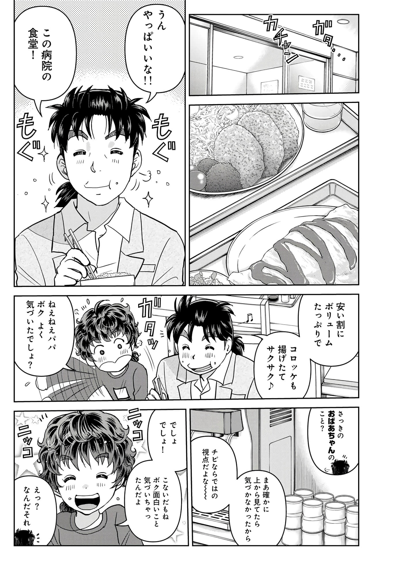 第 84 页
