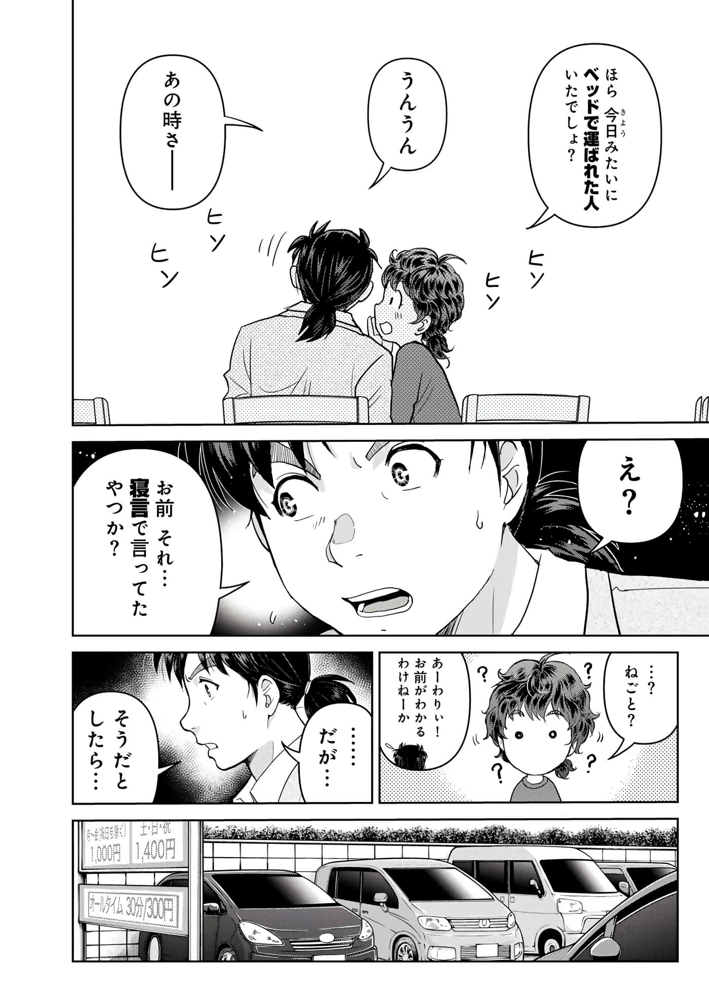 第 85 页